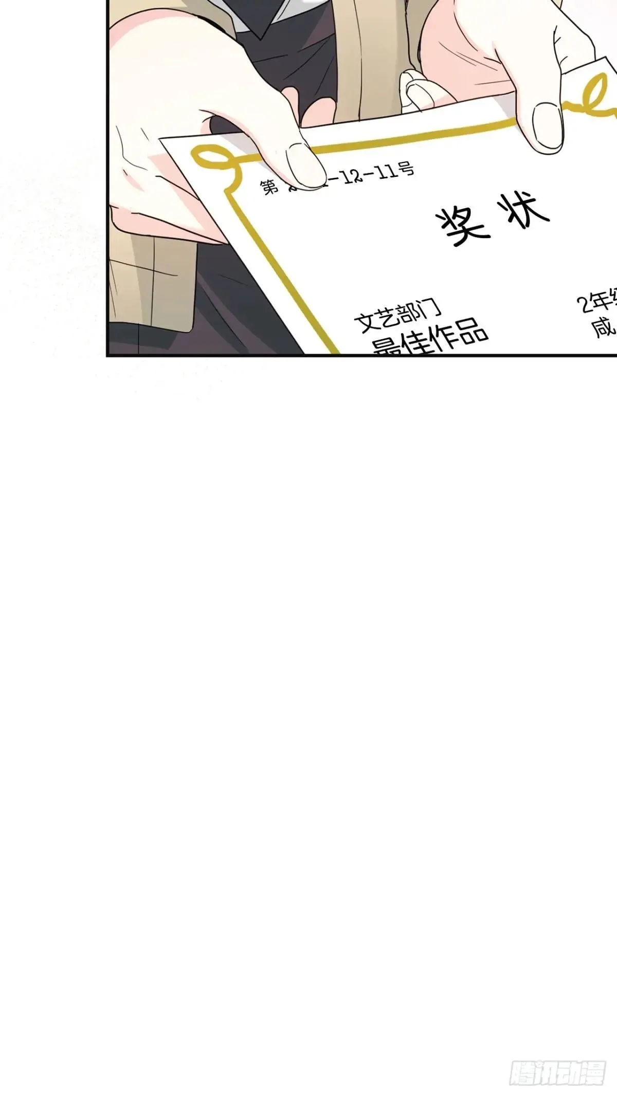 232.争执 第9页