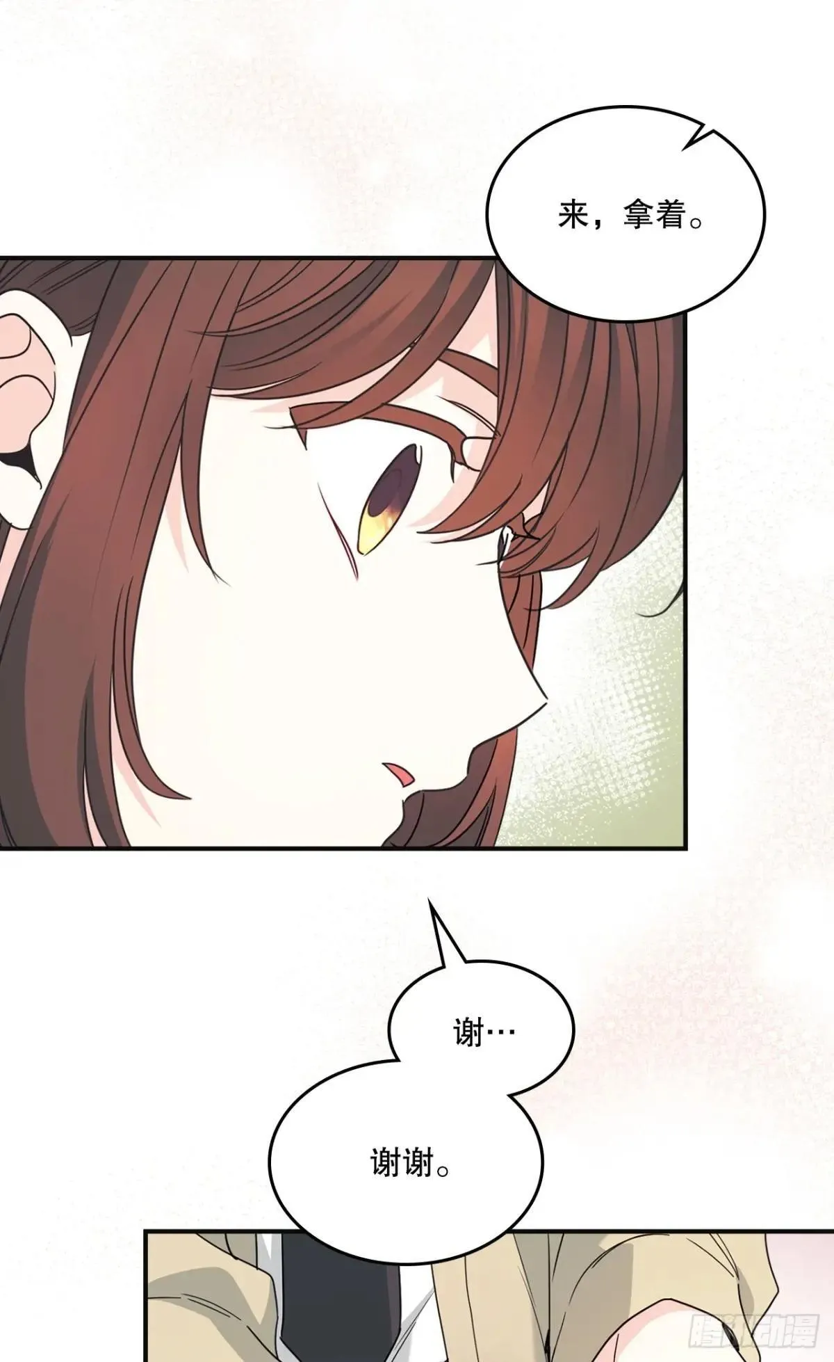 232.争执 第8页