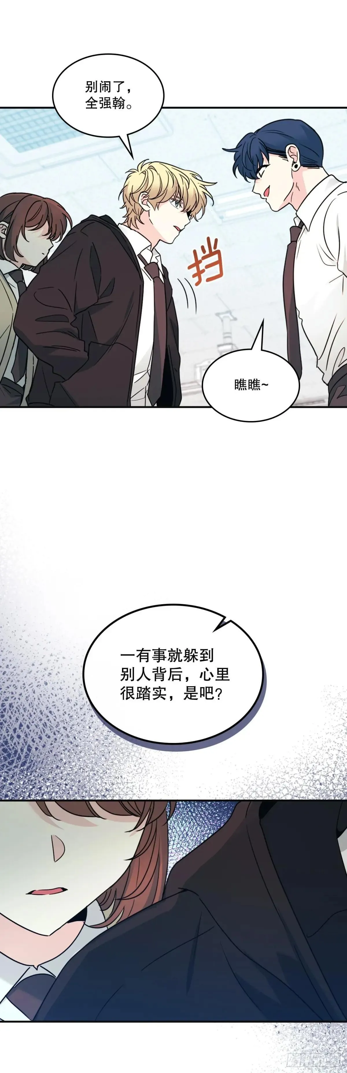 232.争执 第33页