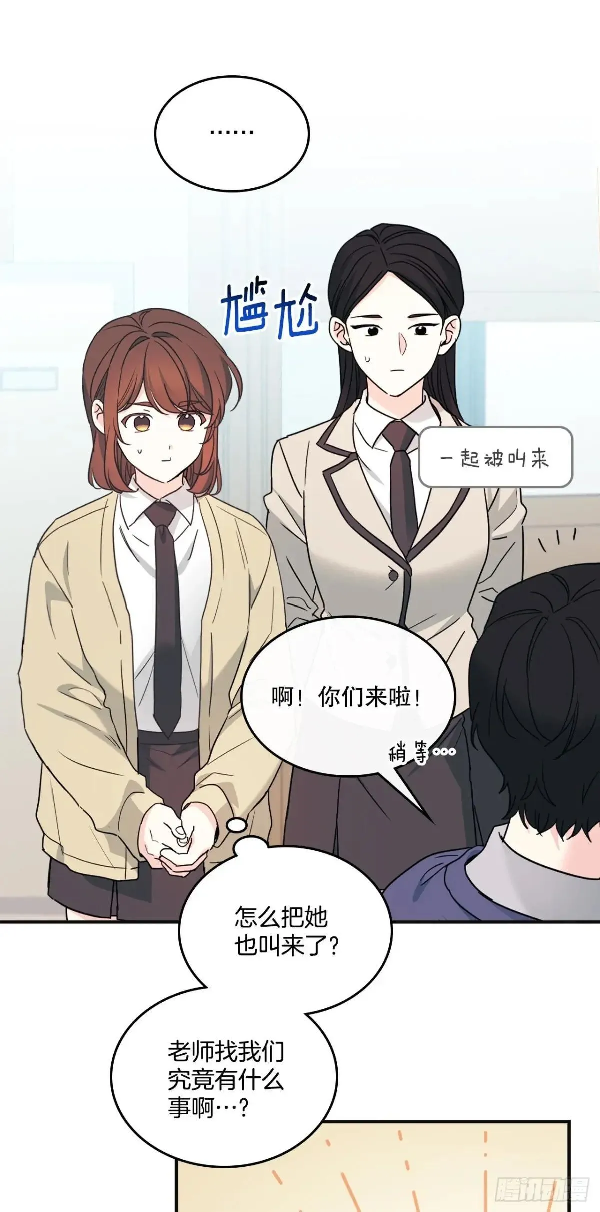232.争执 第5页