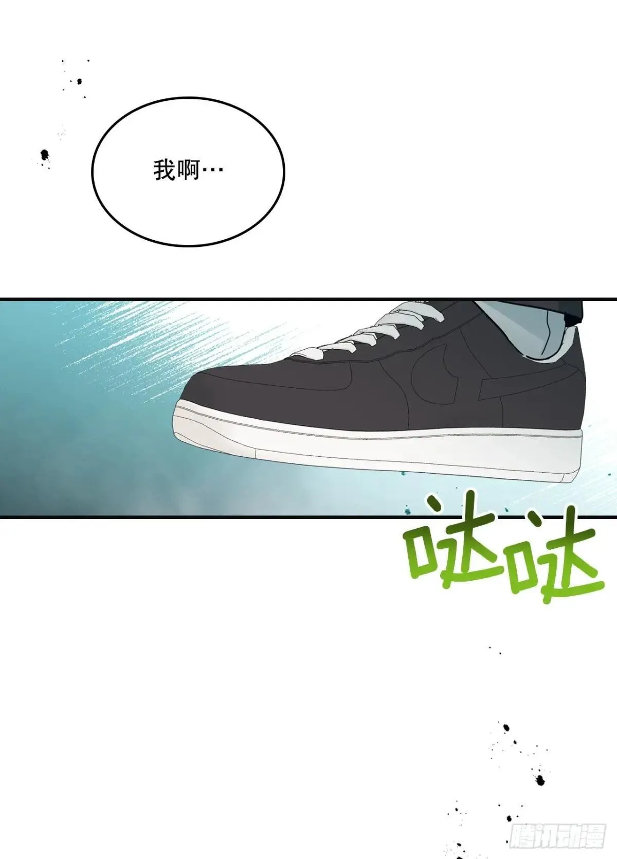 232.争执 第28页