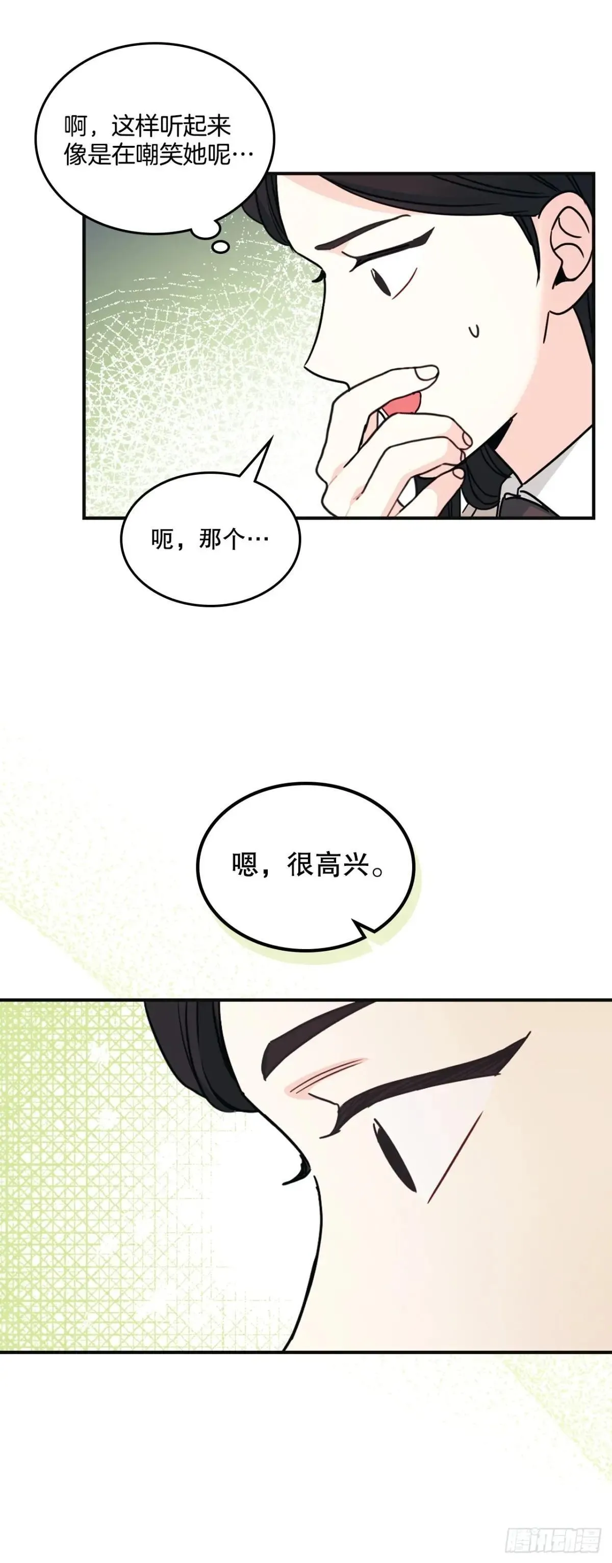 232.争执 第14页