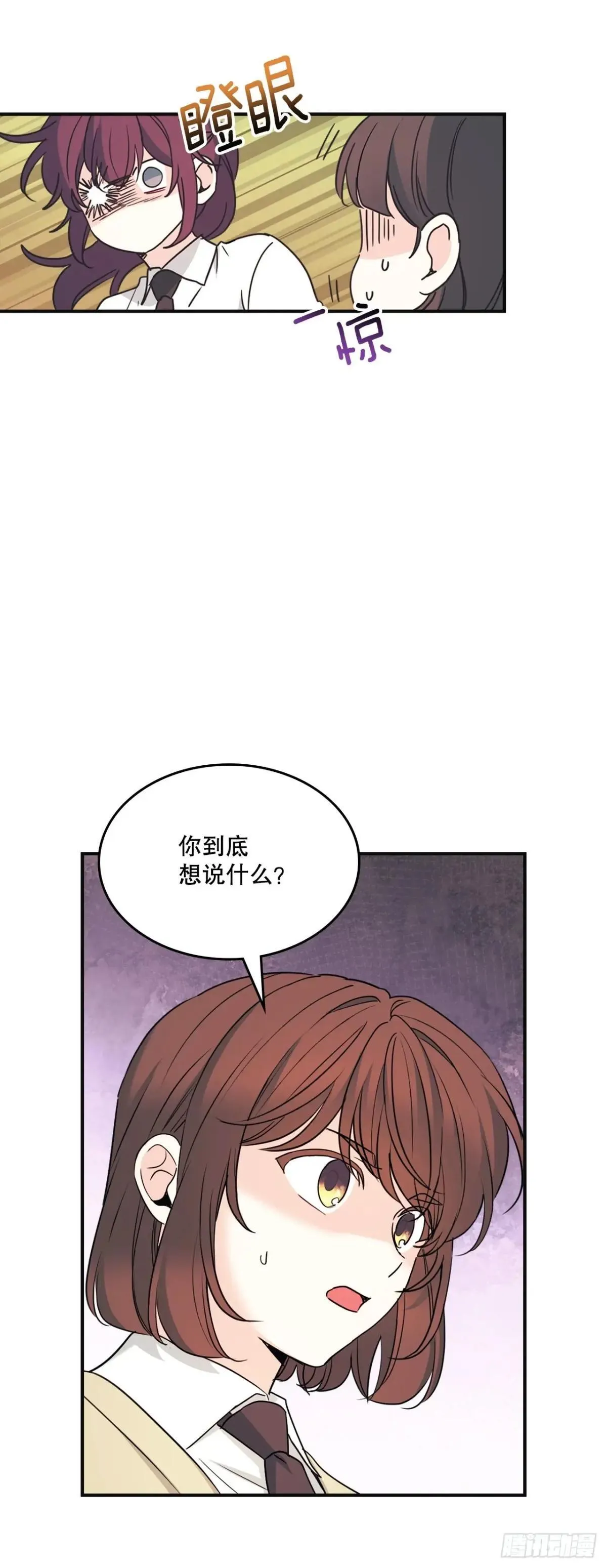 232.争执 第26页