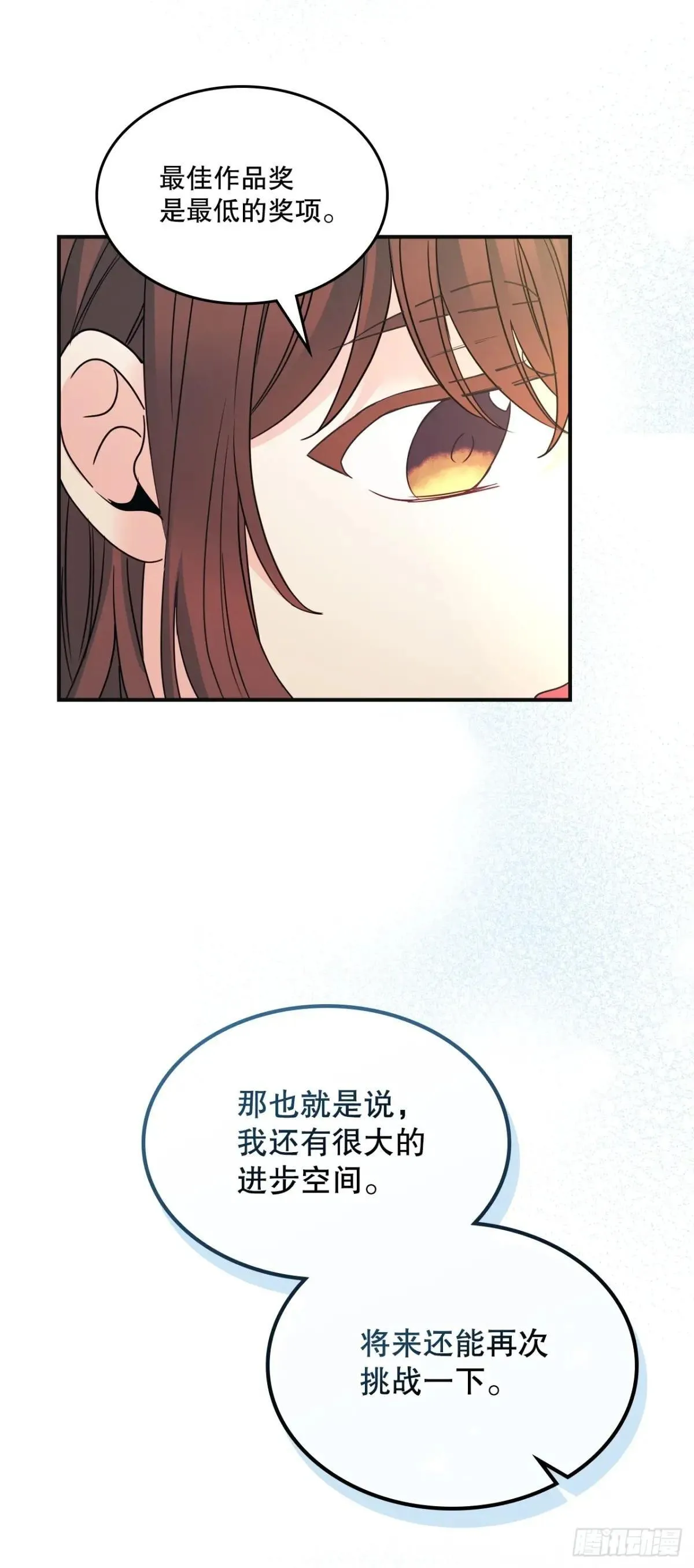 232.争执 第16页