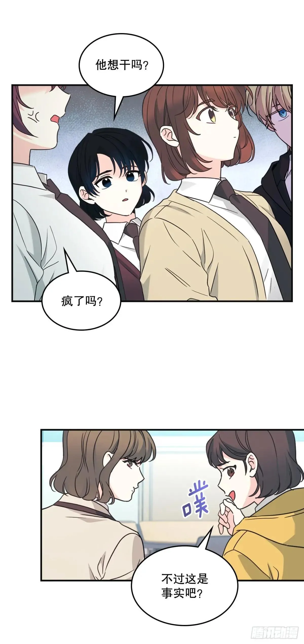 232.争执 第25页