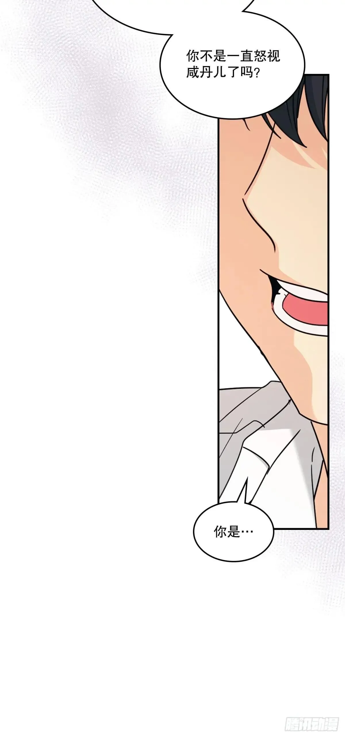 232.争执 第49页