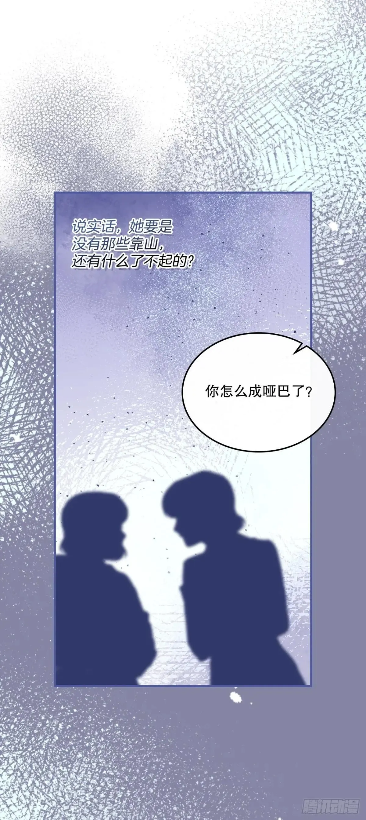 232.争执 第34页