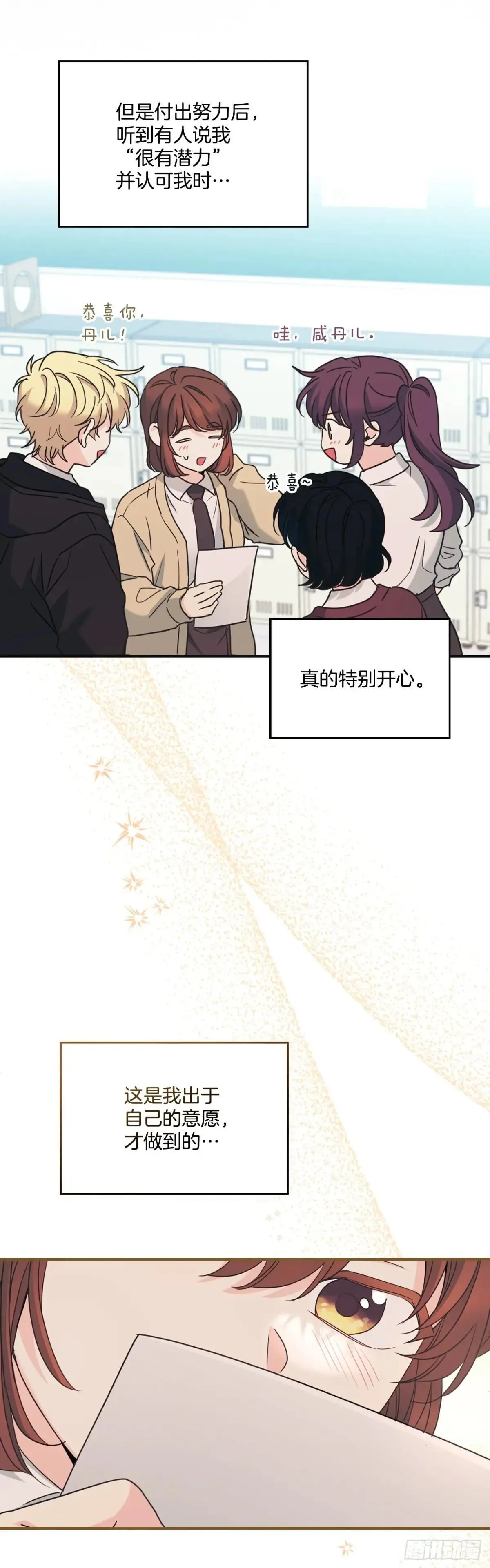 232.争执 第20页