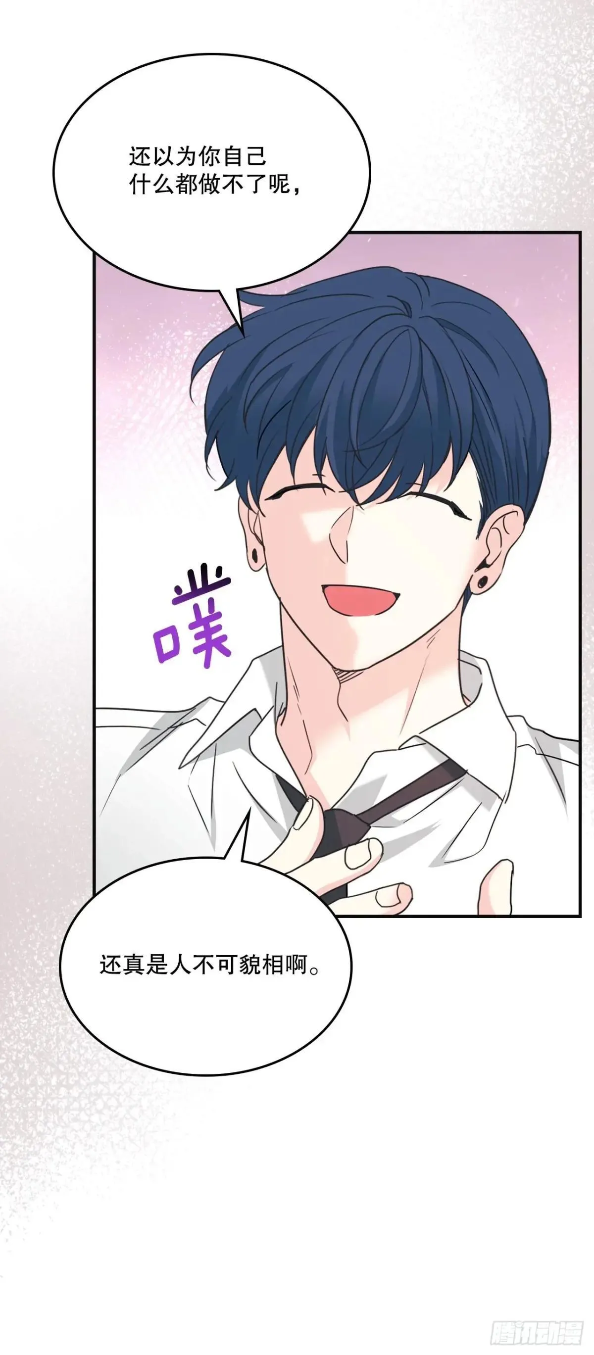 232.争执 第24页