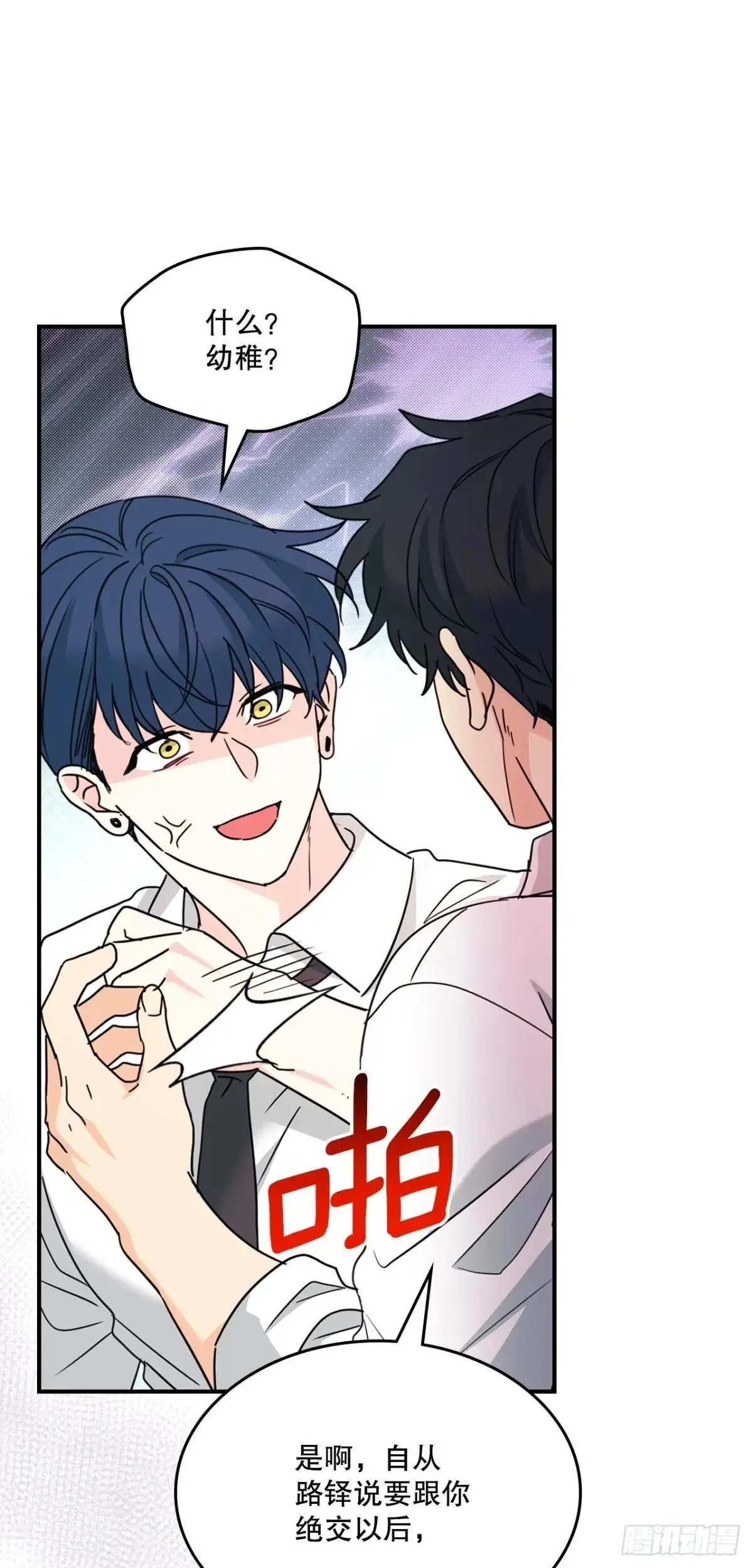 232.争执 第48页