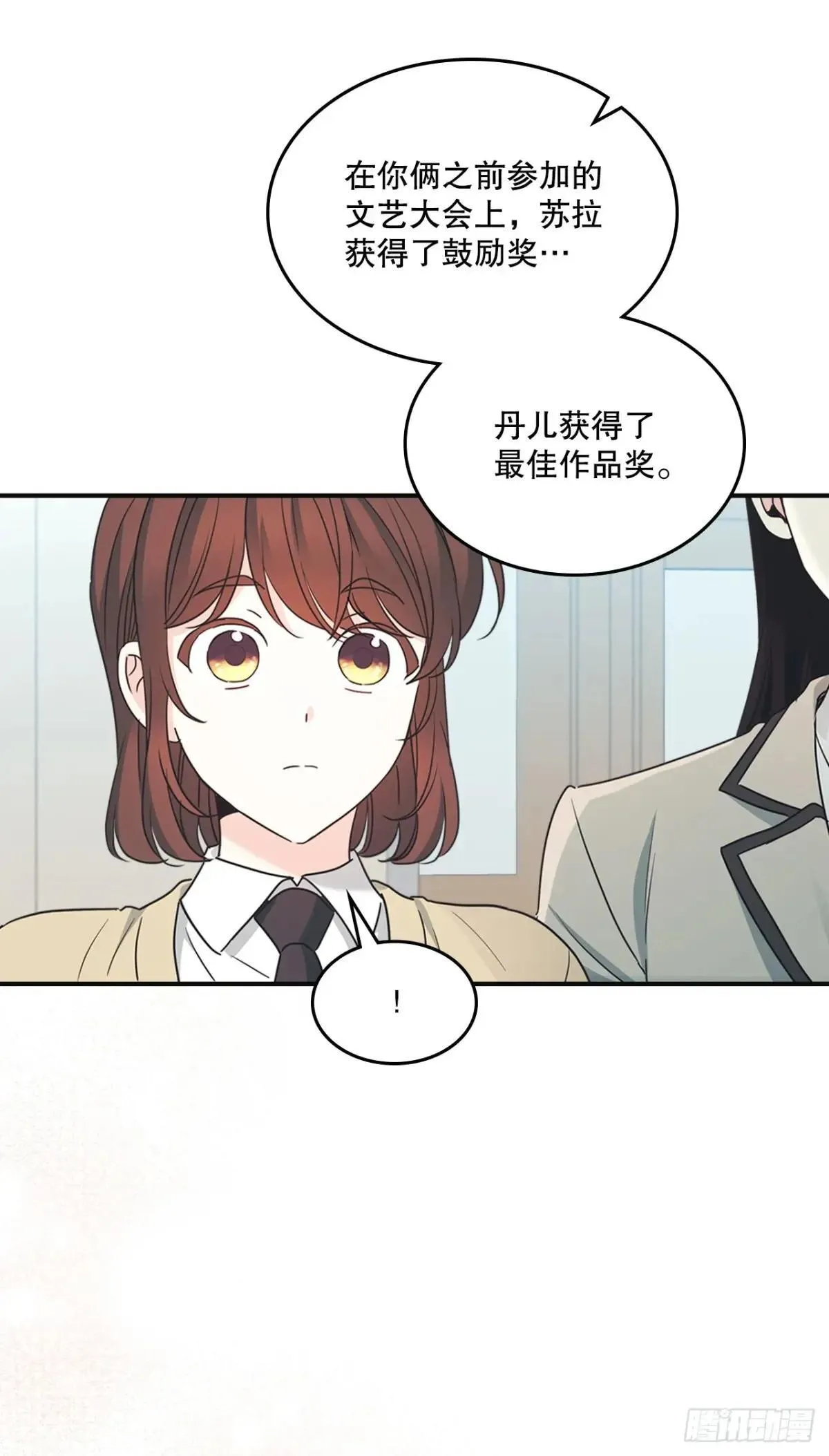 232.争执 第7页