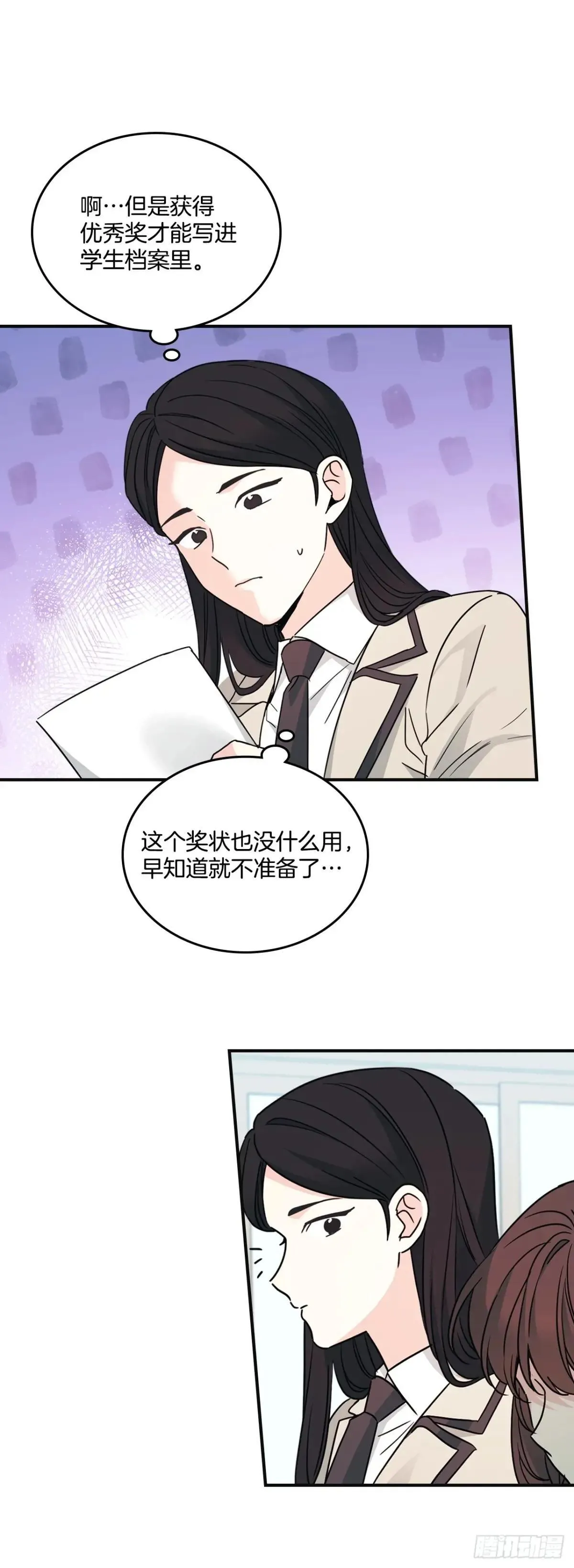 232.争执 第10页