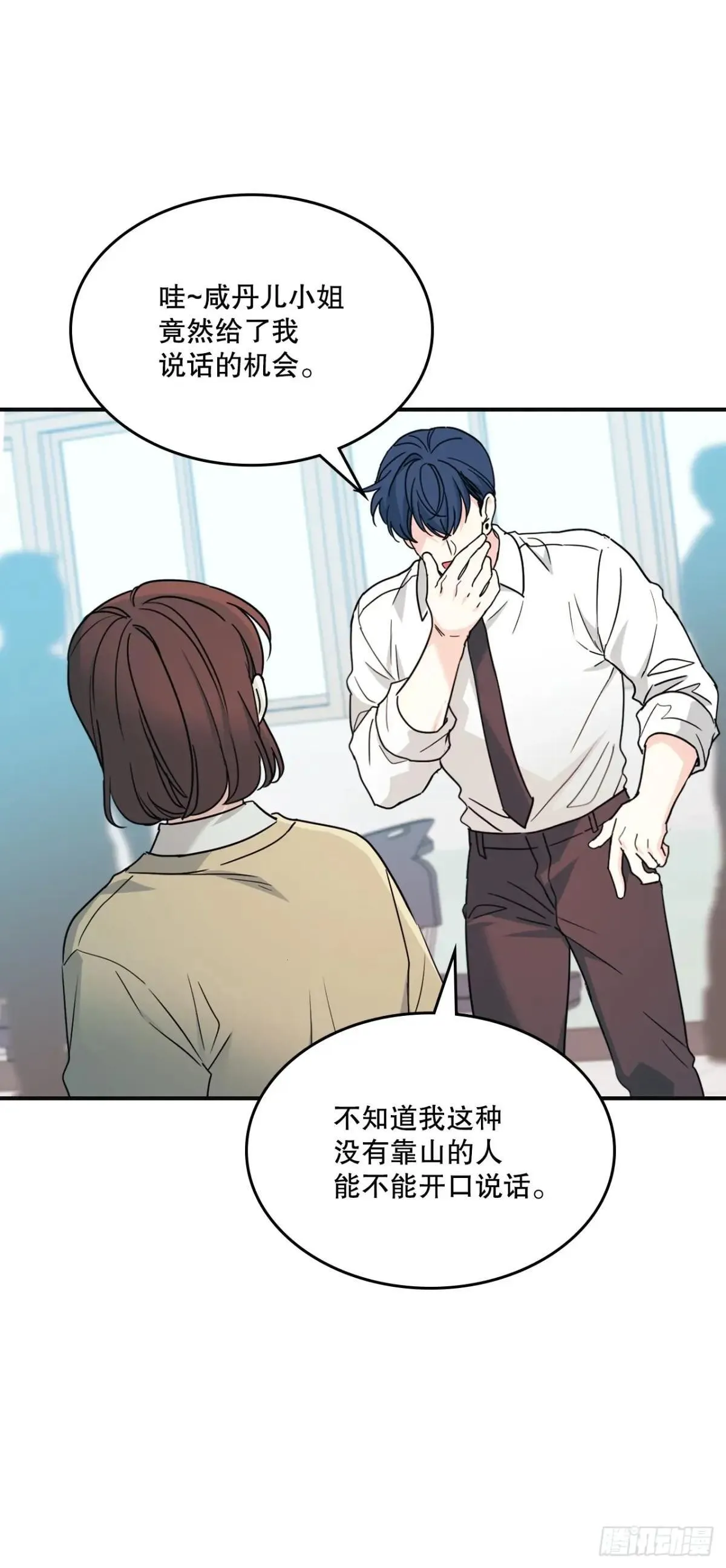 232.争执 第27页