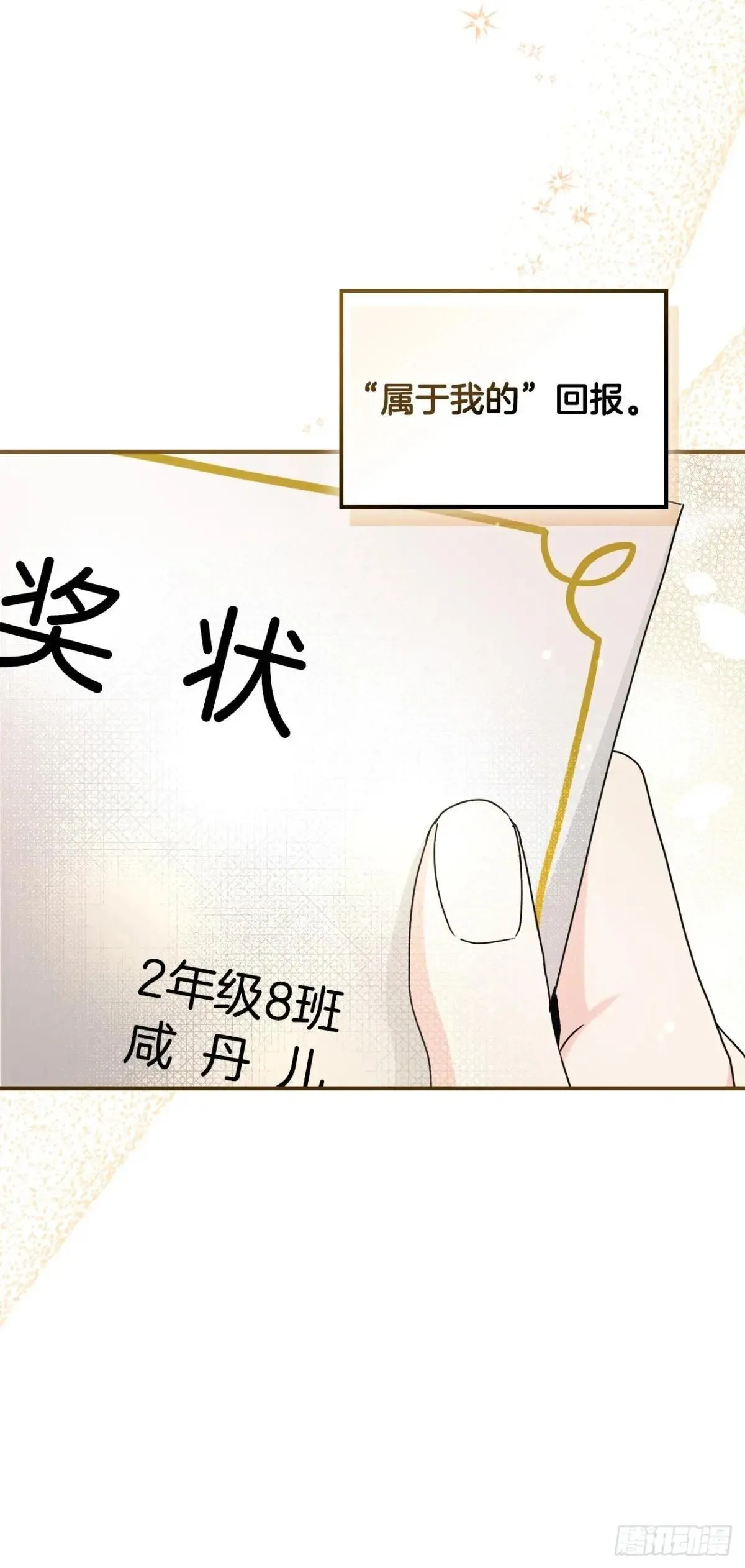 232.争执 第21页