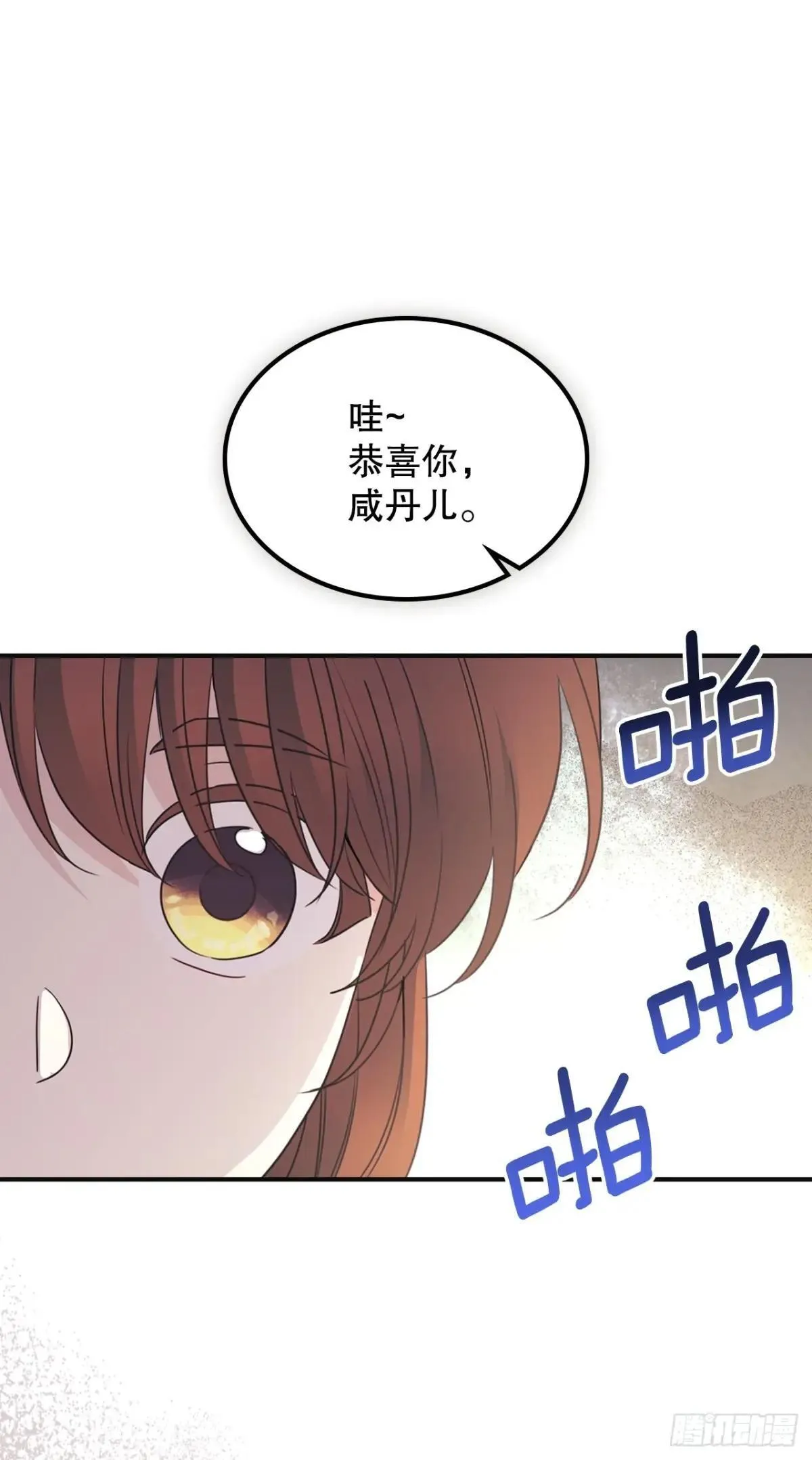 232.争执 第22页