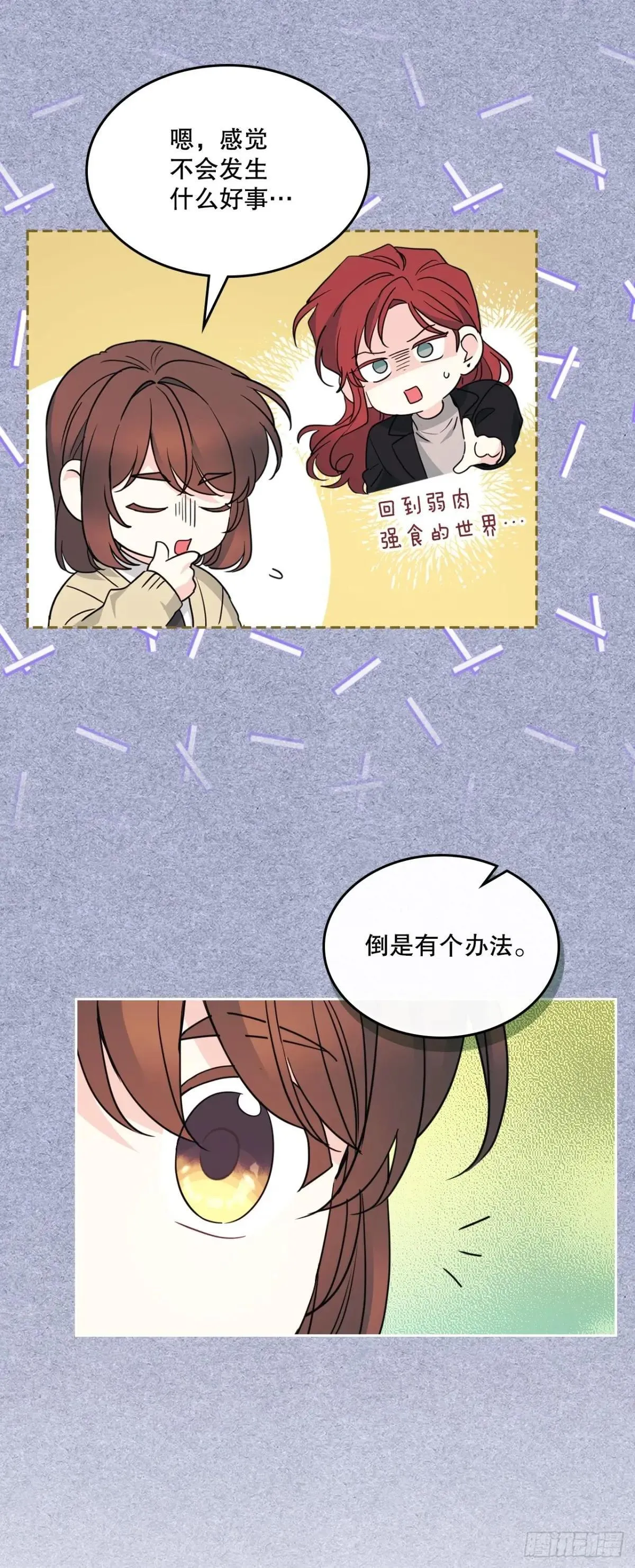 233.高超的演技 第21页