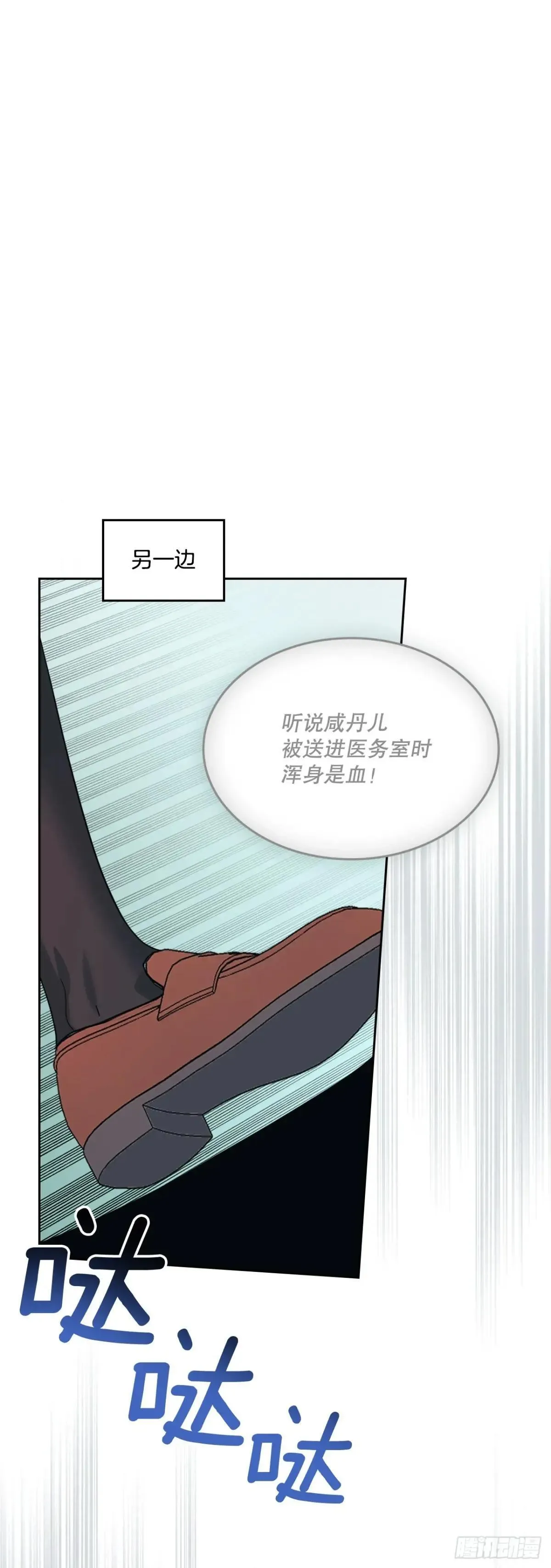 233.高超的演技 第53页