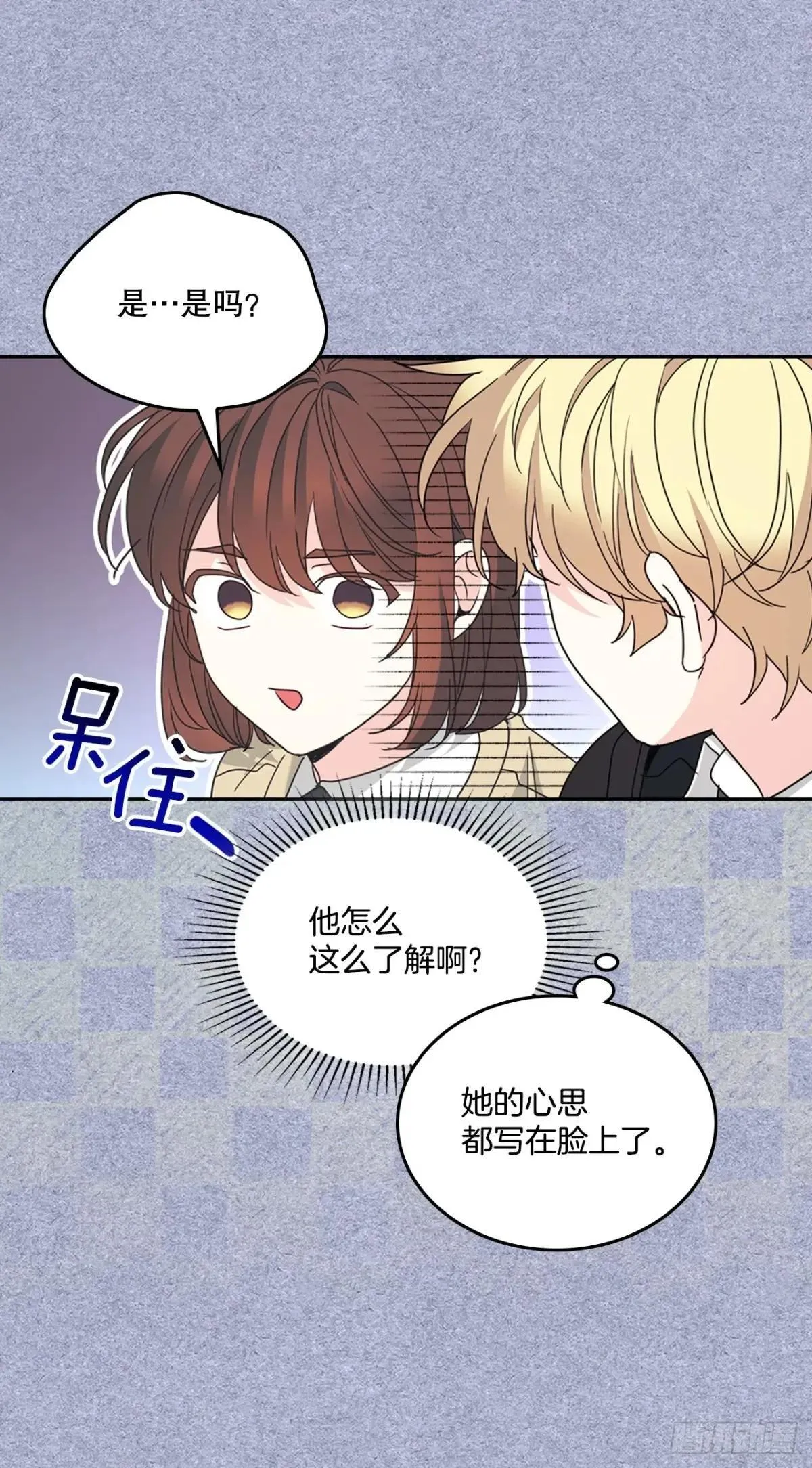 233.高超的演技 第24页