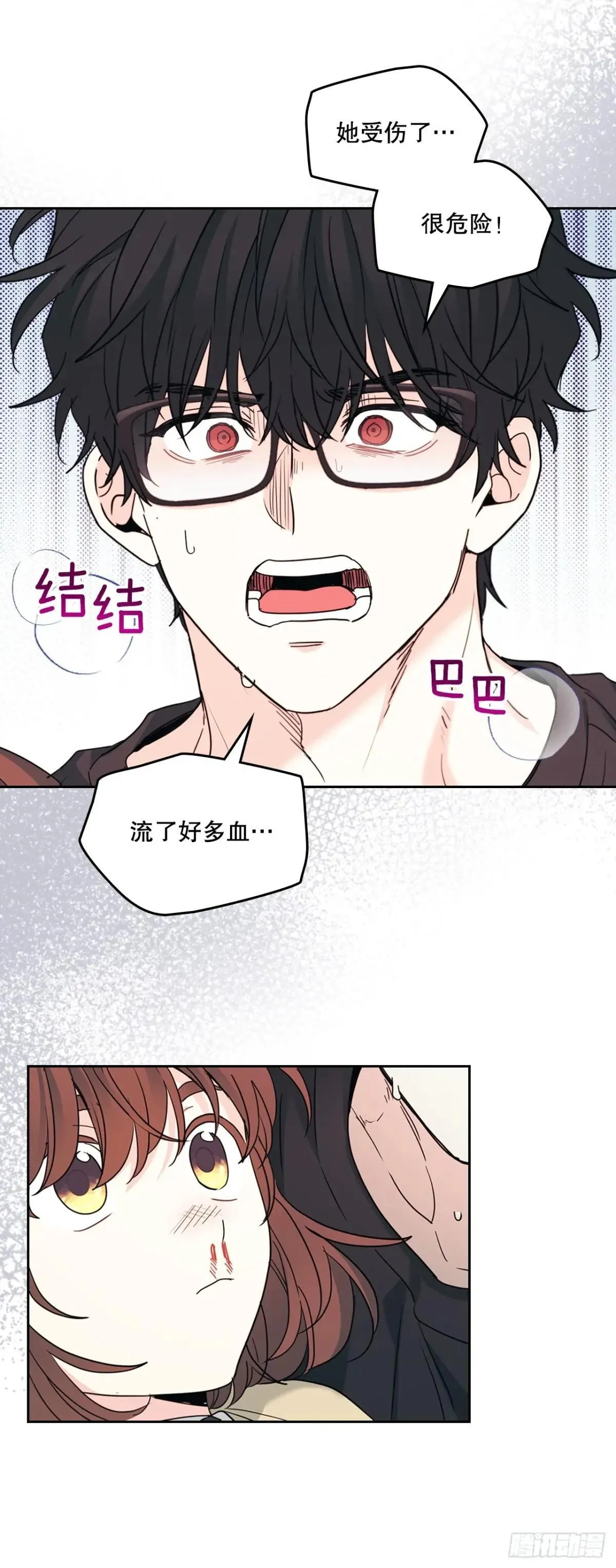 233.高超的演技 第39页