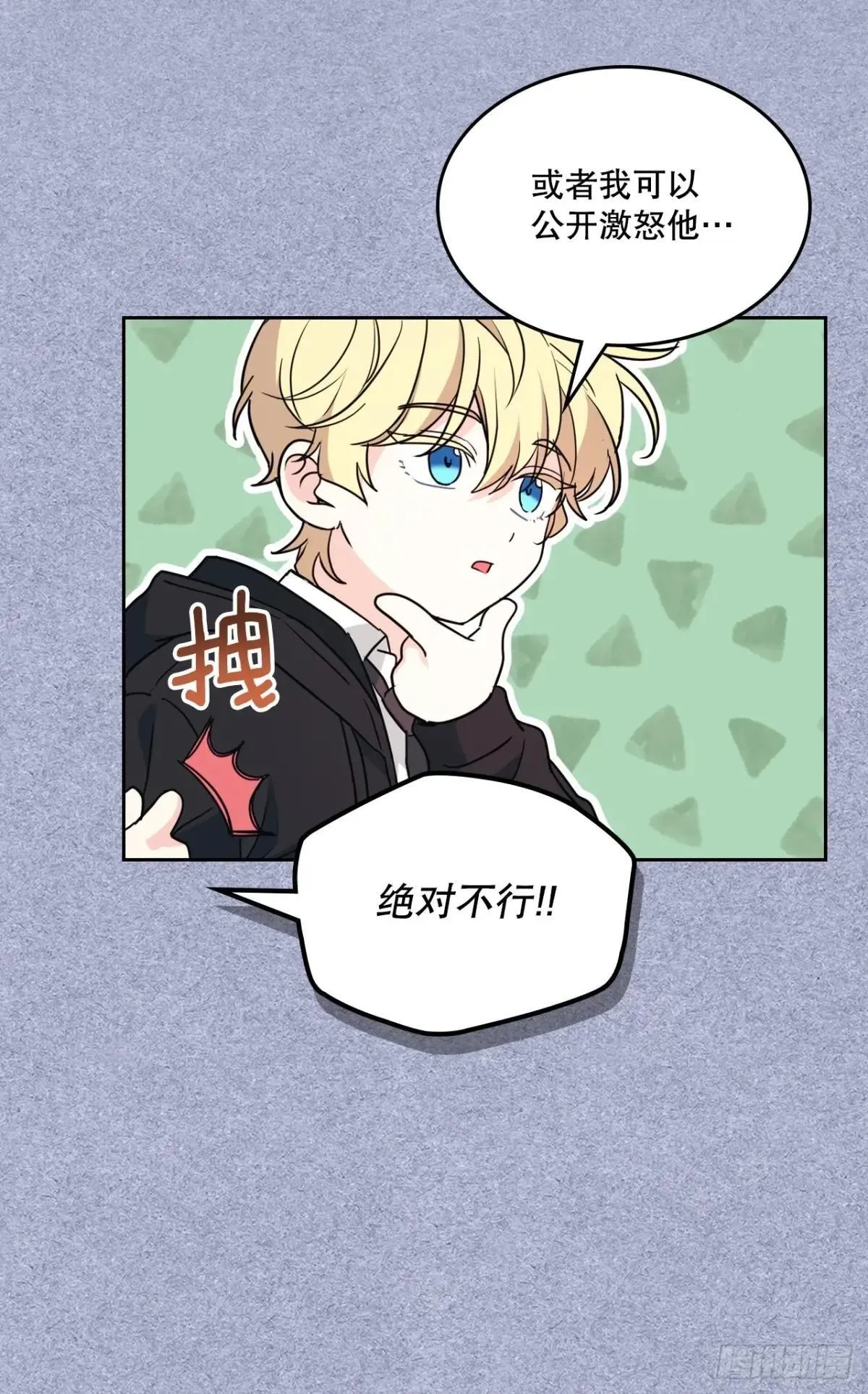 233.高超的演技 第26页