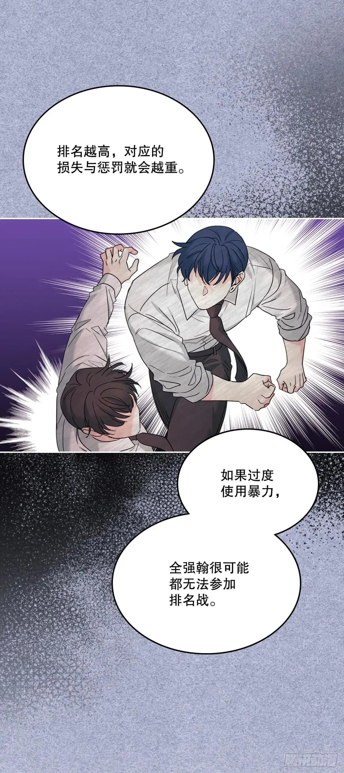 233.高超的演技 第23页