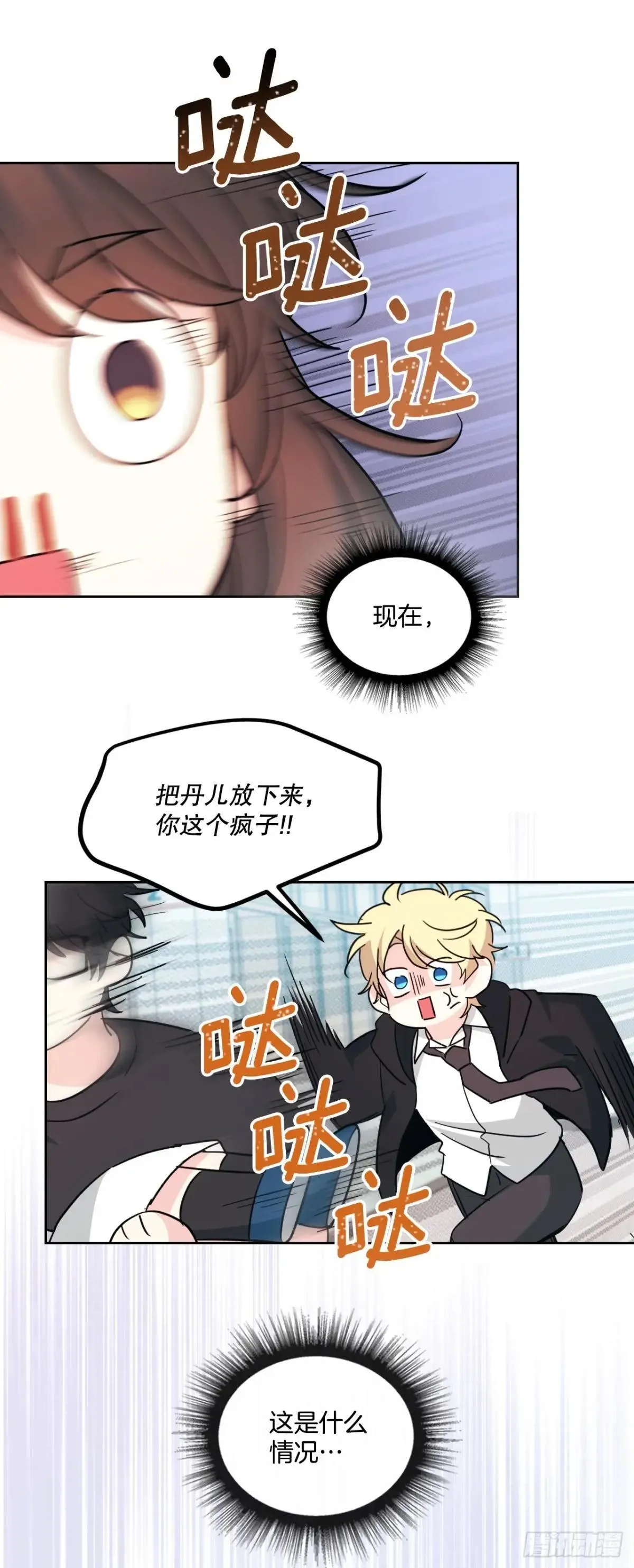 233.高超的演技 第36页