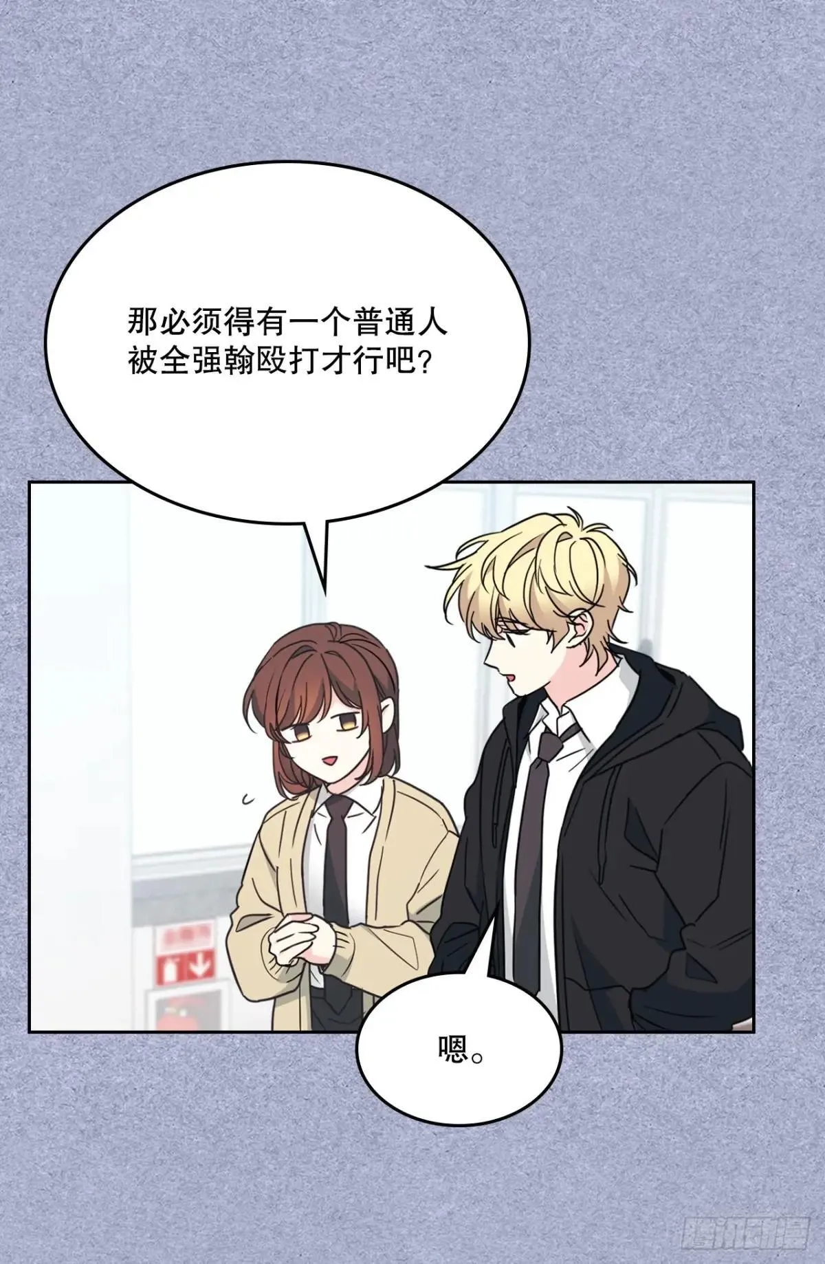 233.高超的演技 第25页