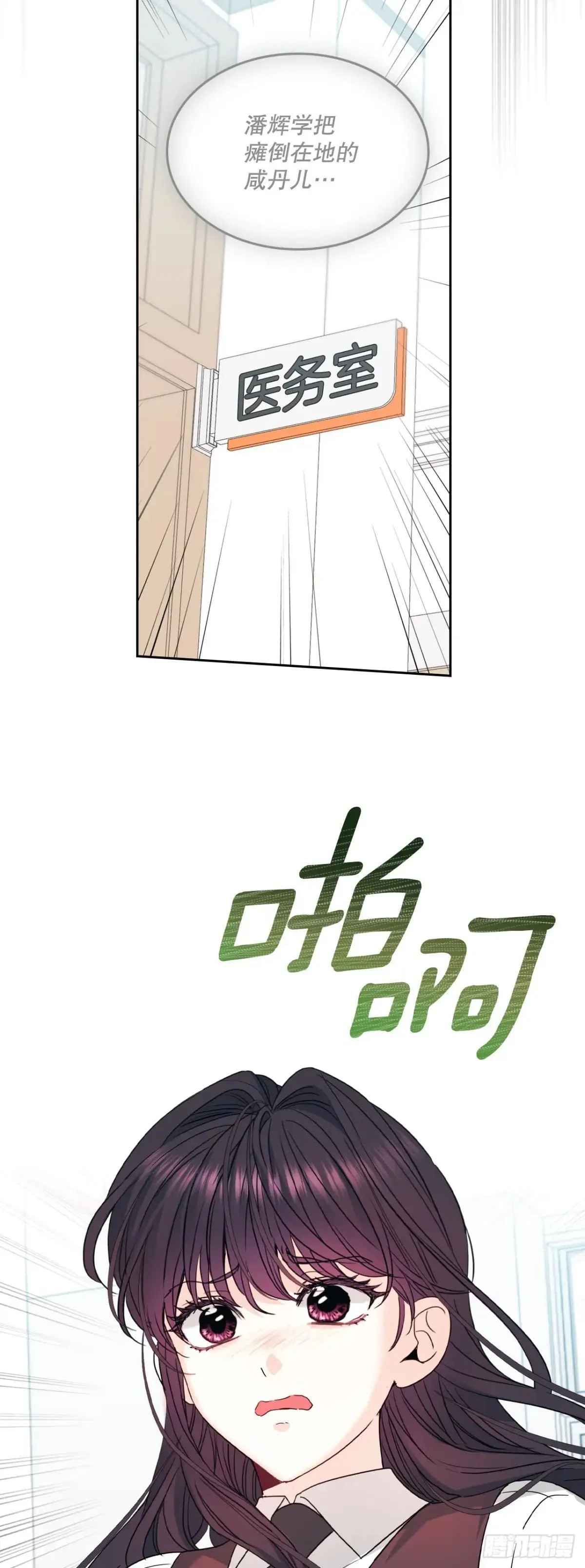 233.高超的演技 第55页
