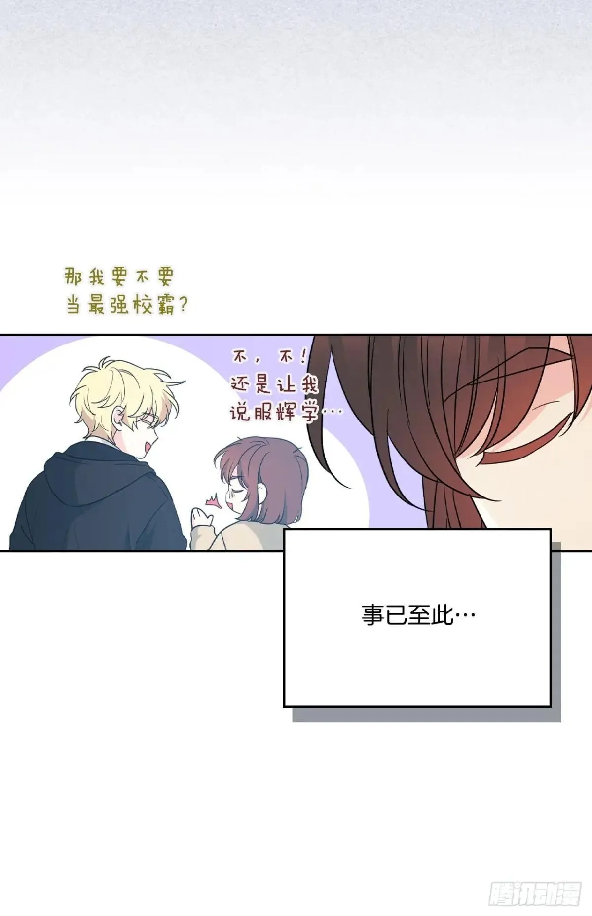 233.高超的演技 第28页