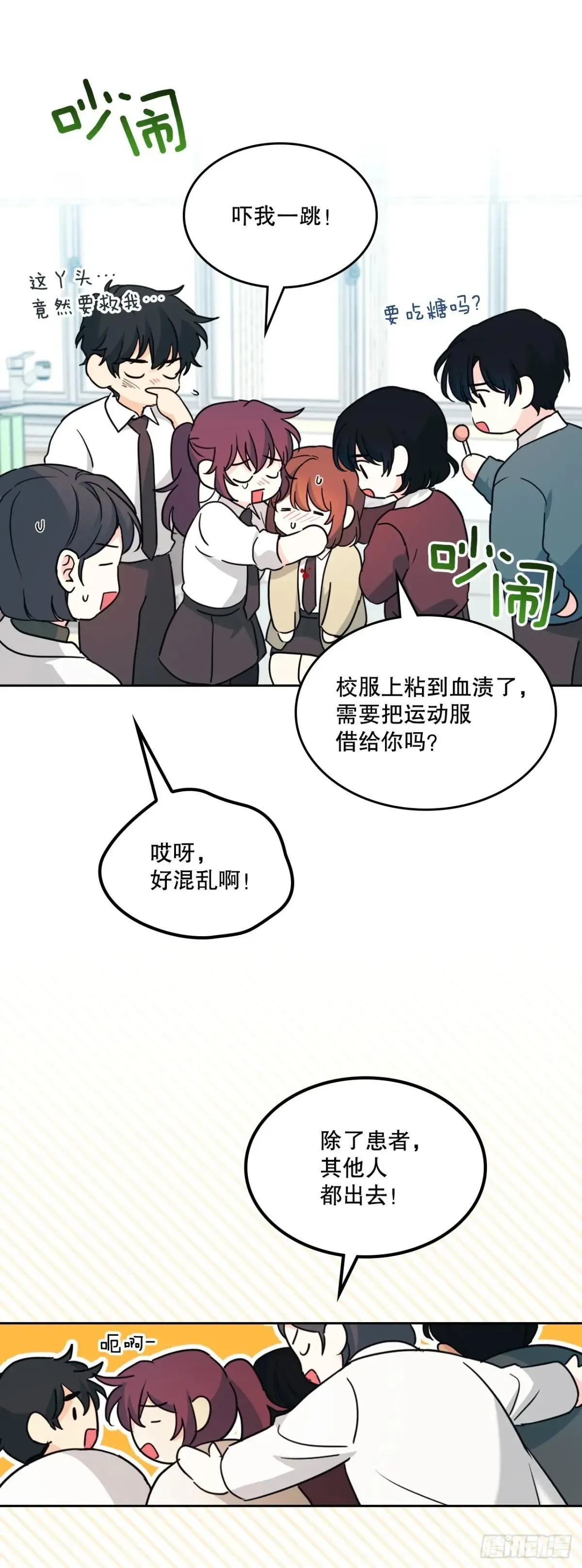 233.高超的演技 第44页