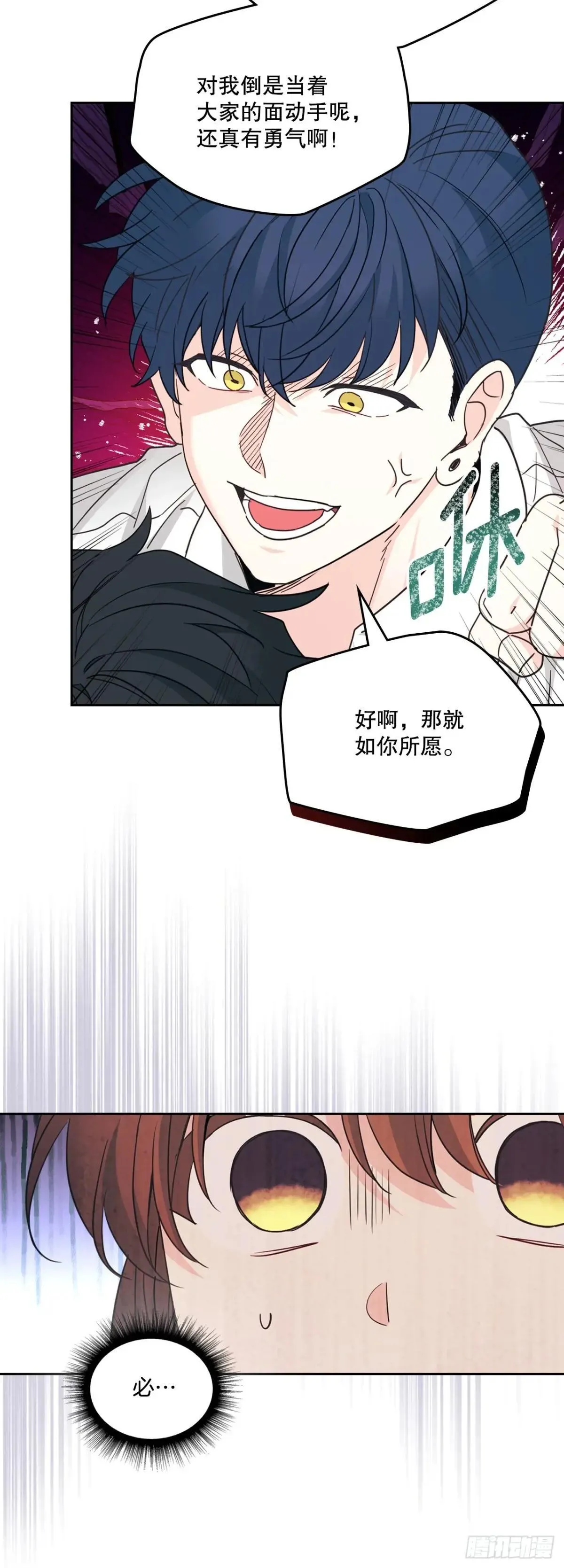 233.高超的演技 第8页