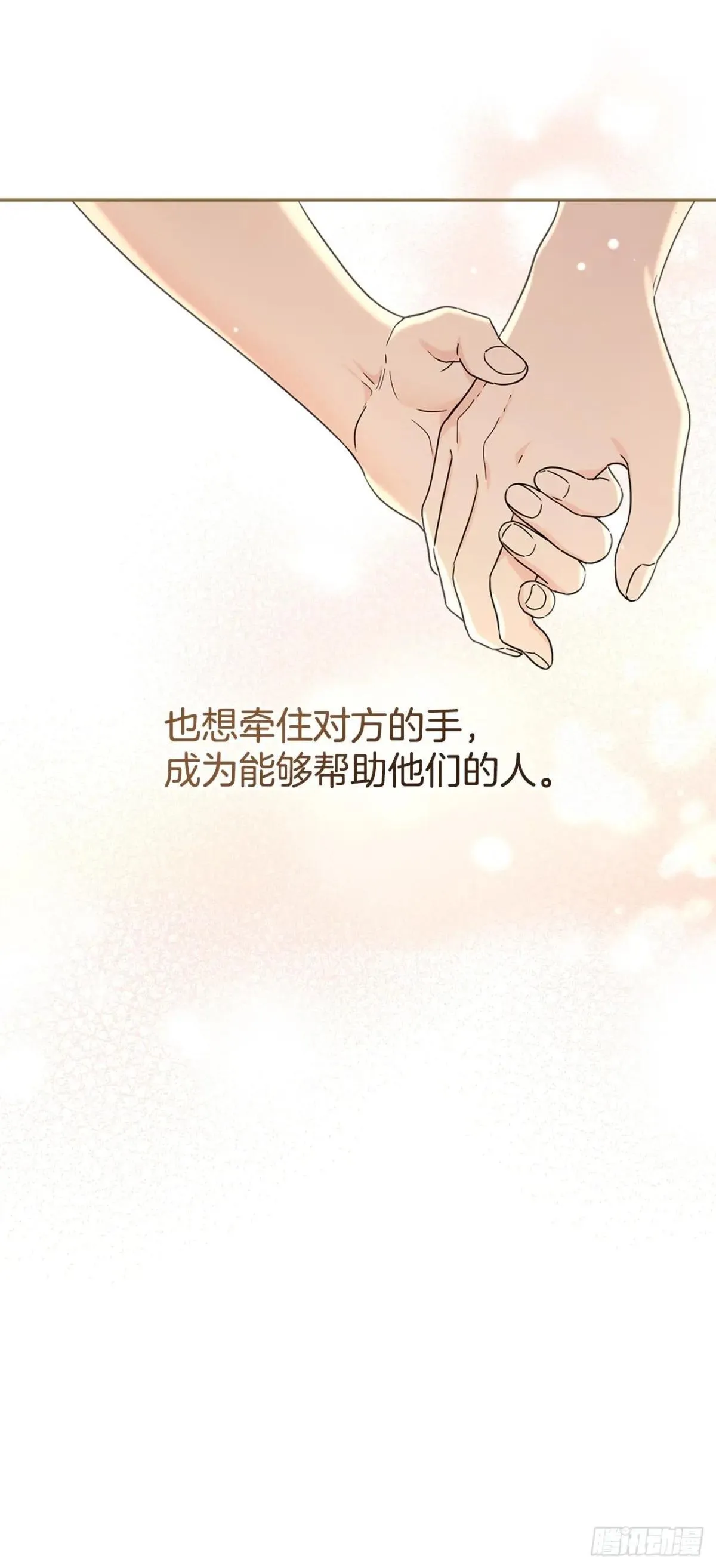 234.告一段落 第29页