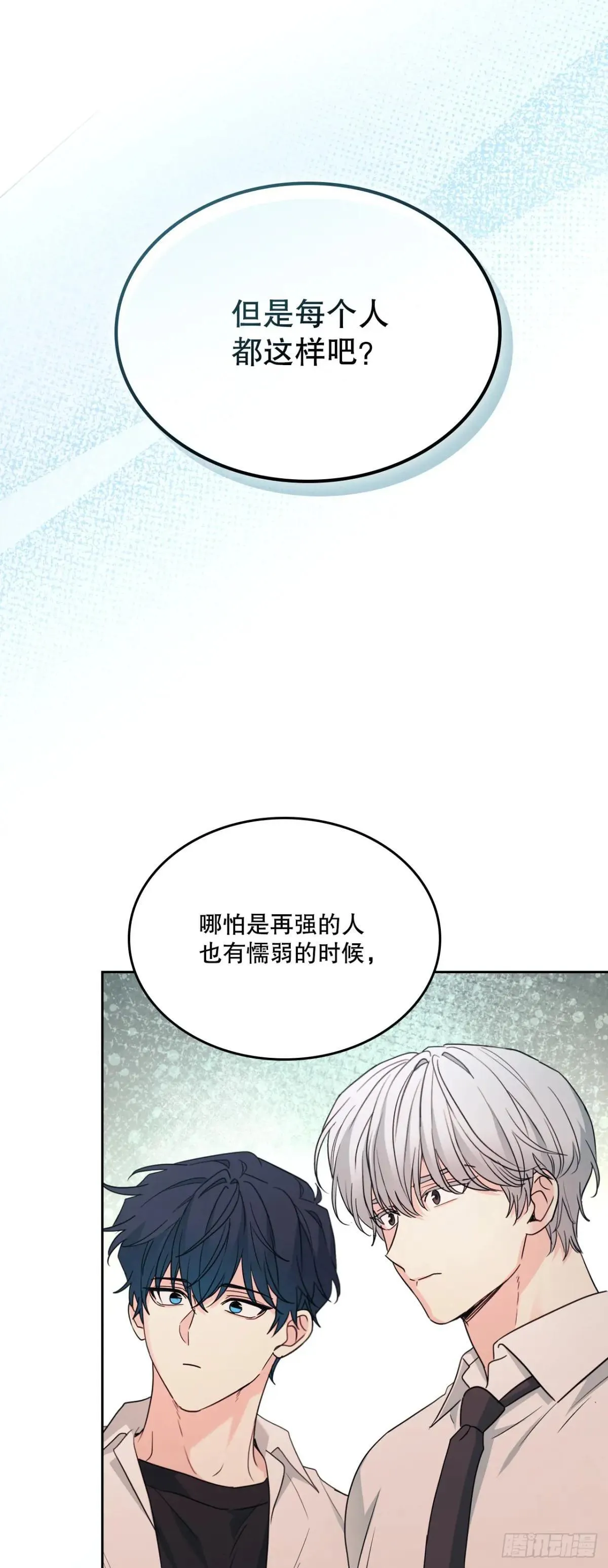 234.告一段落 第13页