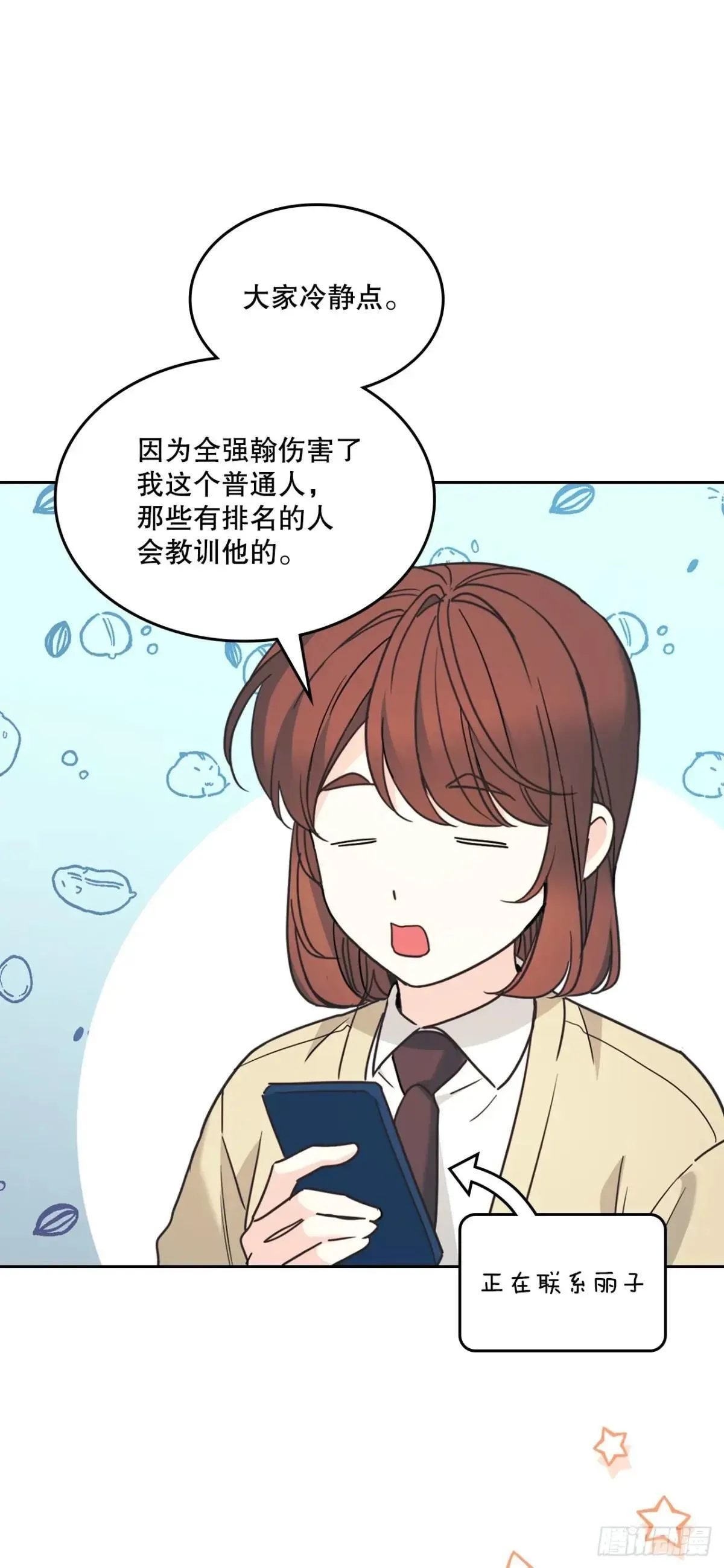 234.告一段落 第44页