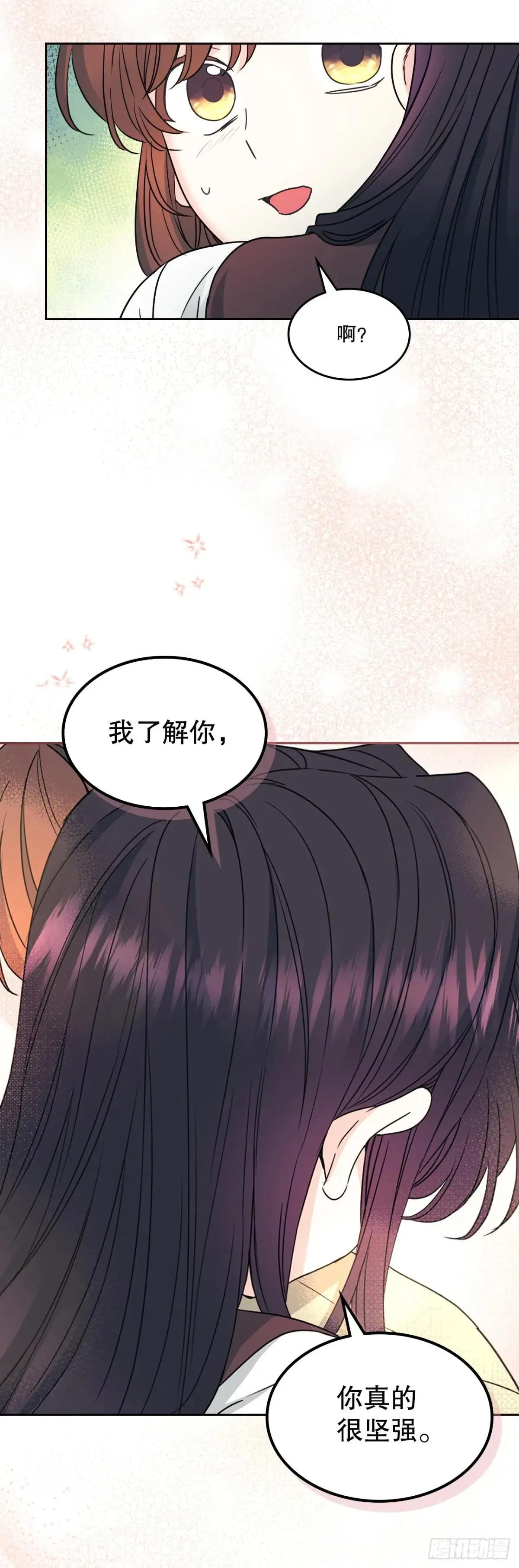 234.告一段落 第34页