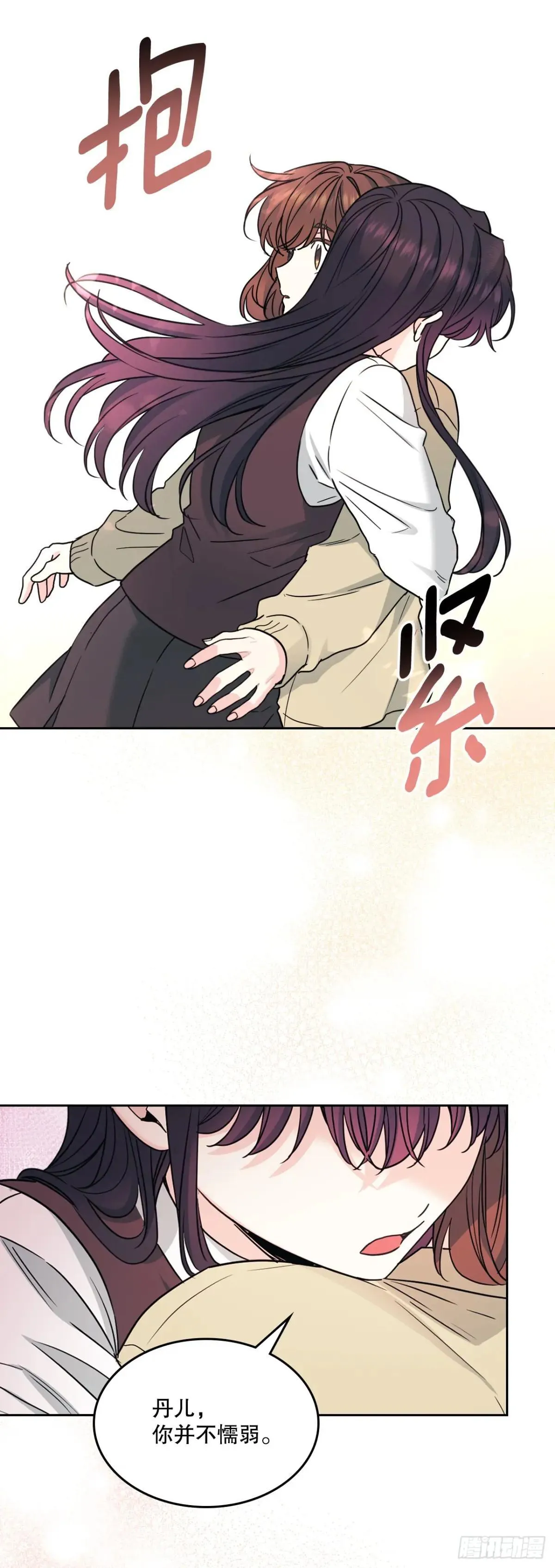 234.告一段落 第33页