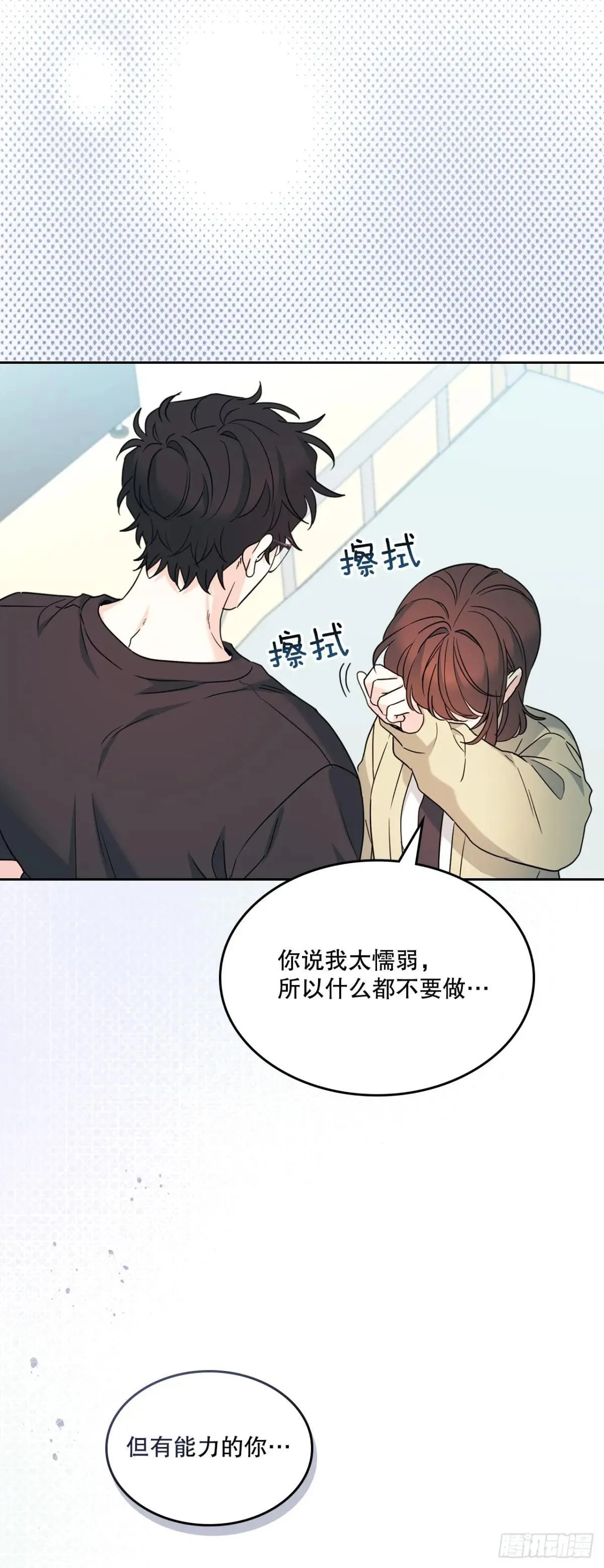 234.告一段落 第21页