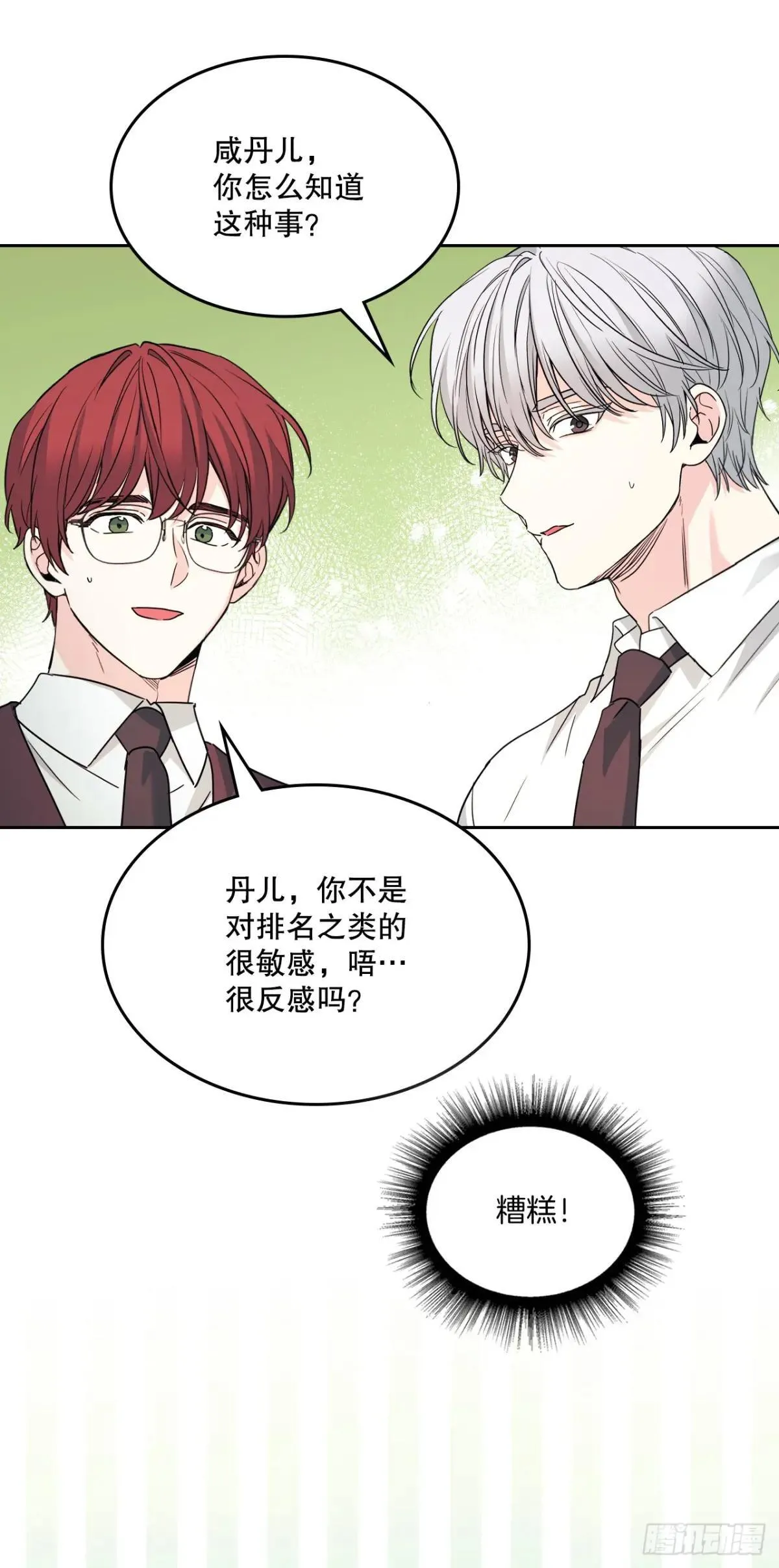 234.告一段落 第46页