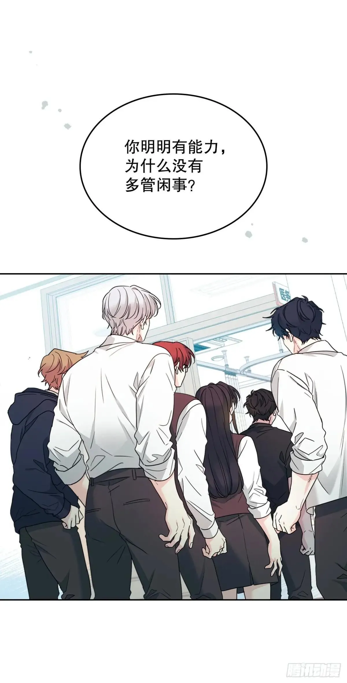 234.告一段落 第6页