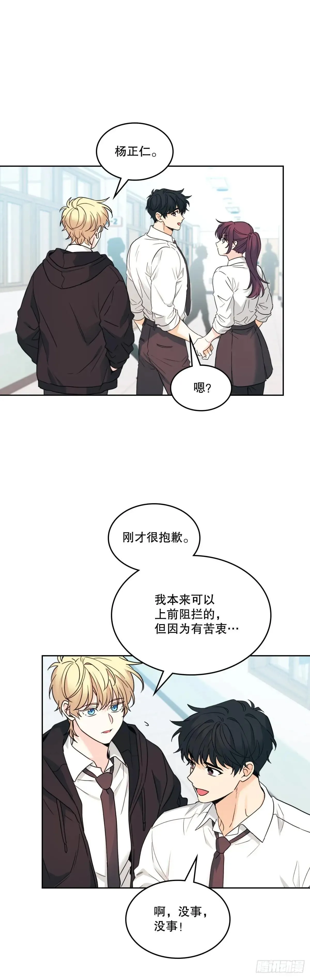 234.告一段落 第37页