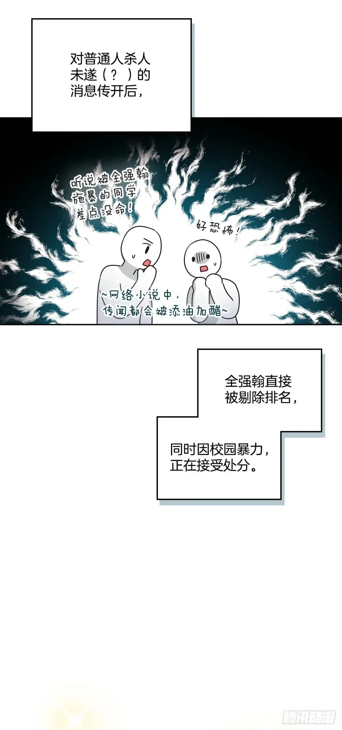 234.告一段落 第41页