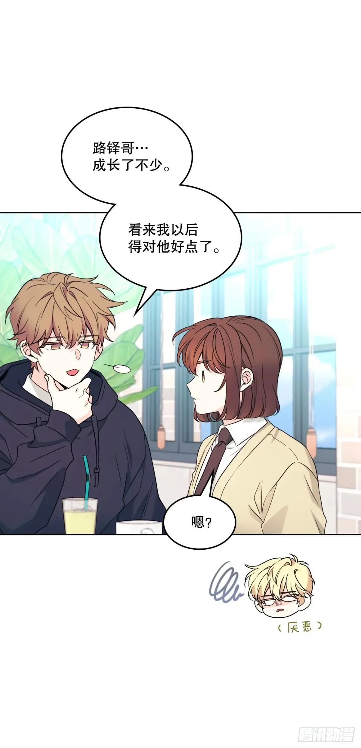 234.告一段落 第49页