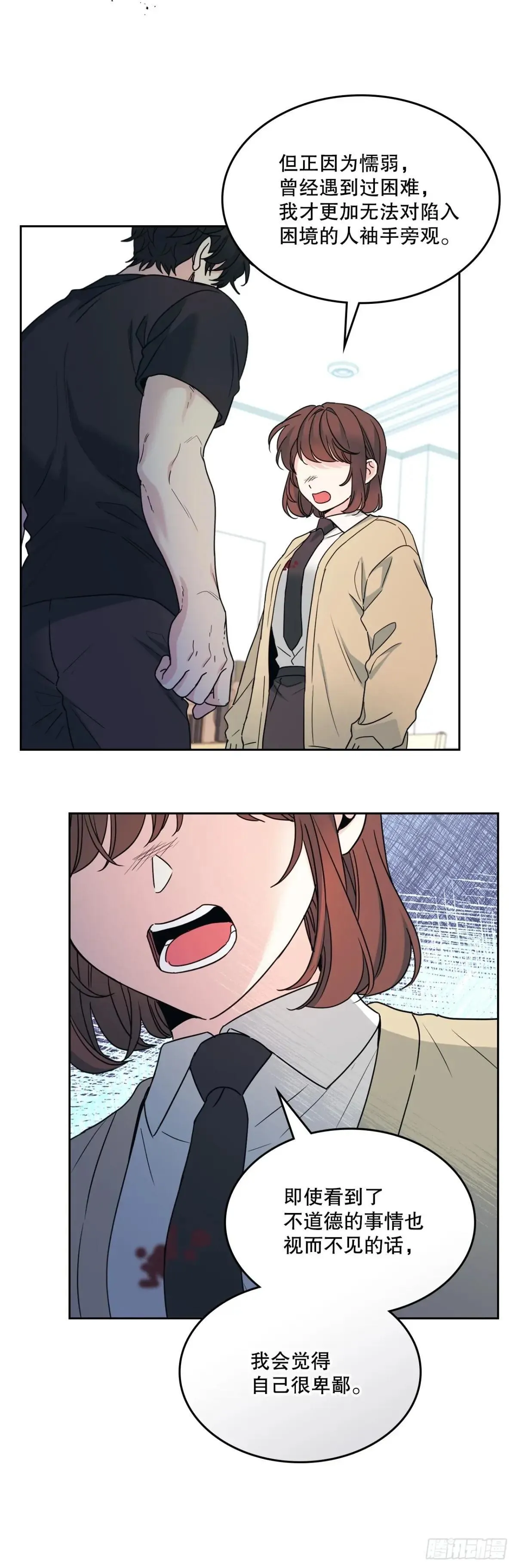 234.告一段落 第9页