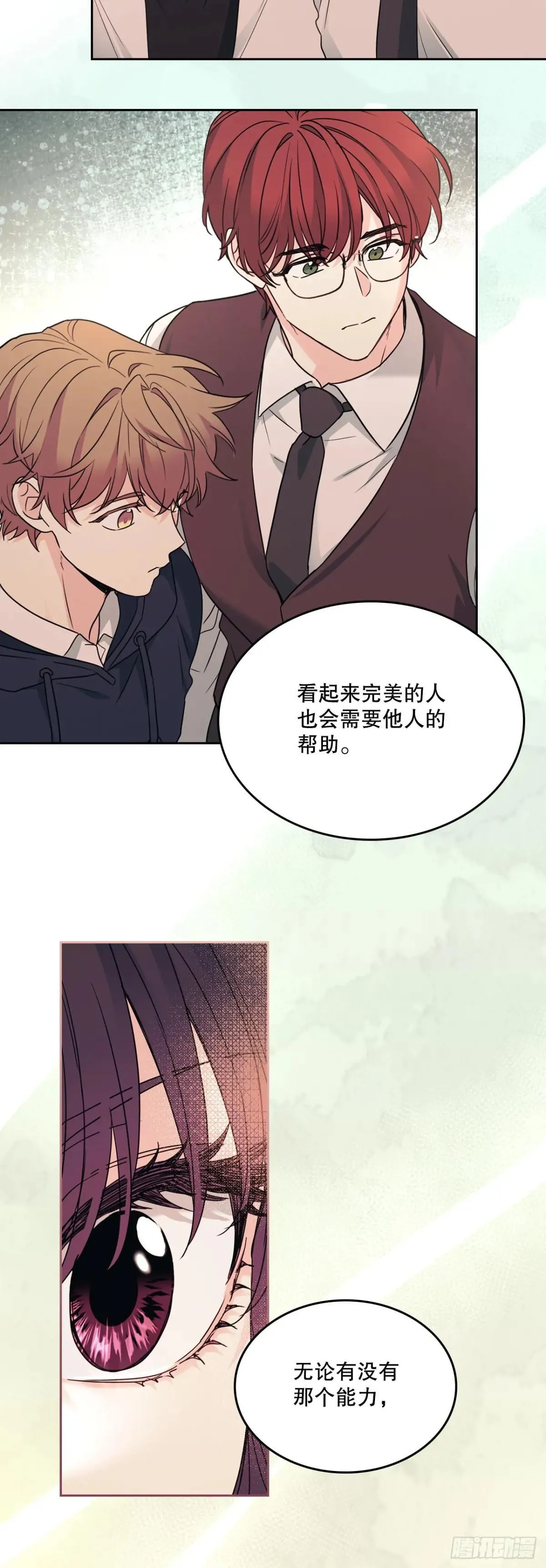 234.告一段落 第14页