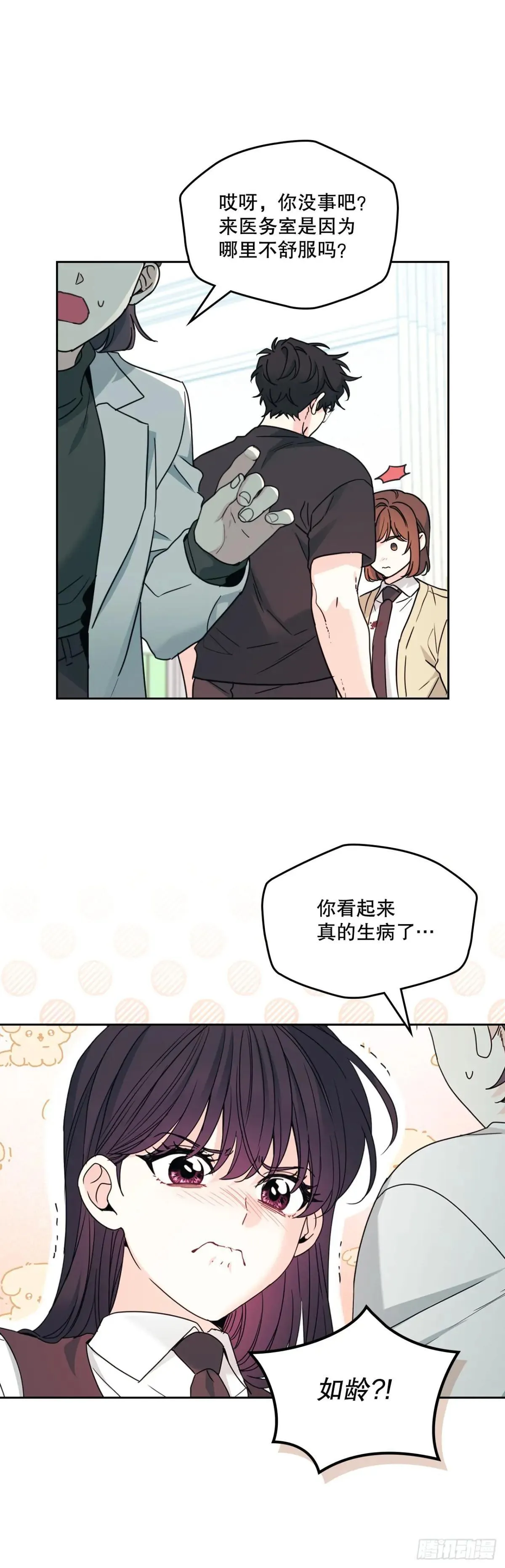 234.告一段落 第31页