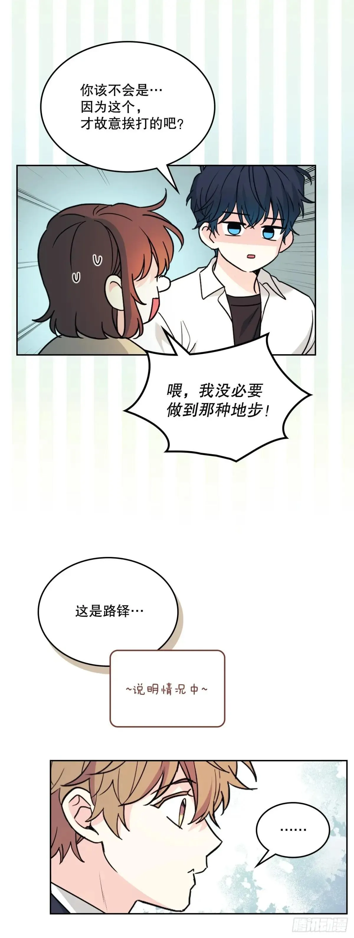 234.告一段落 第47页
