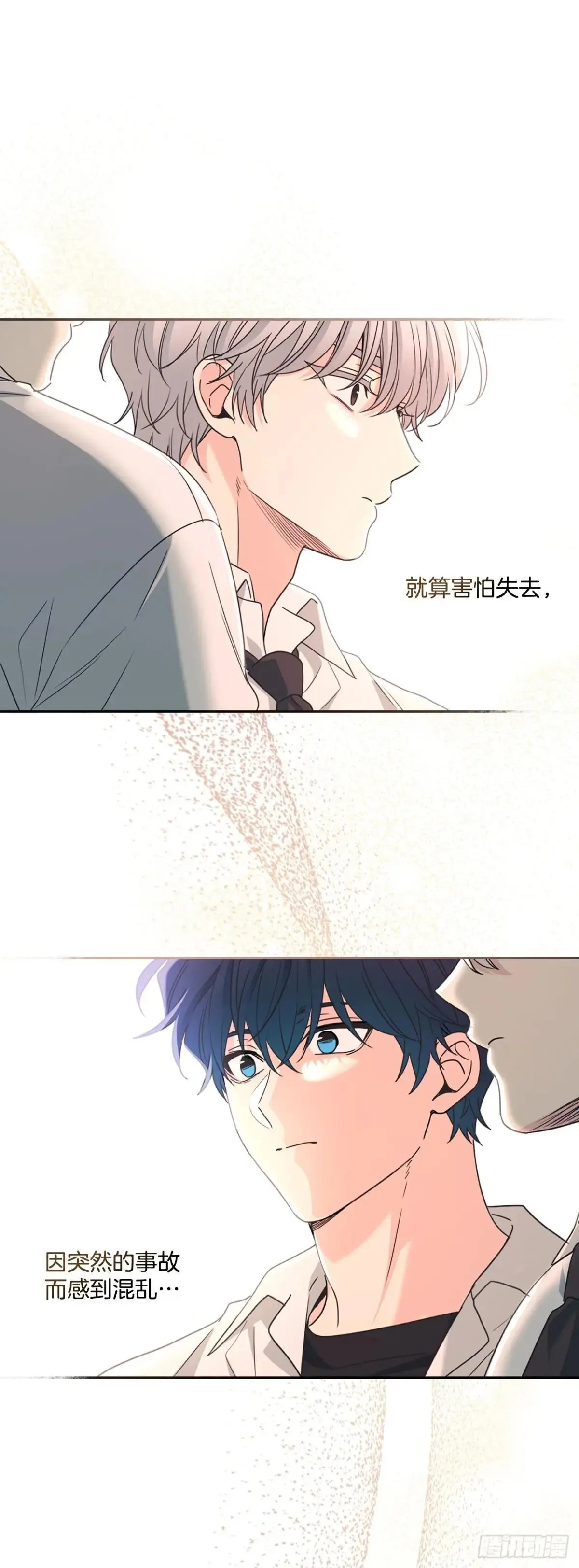 234.告一段落 第26页
