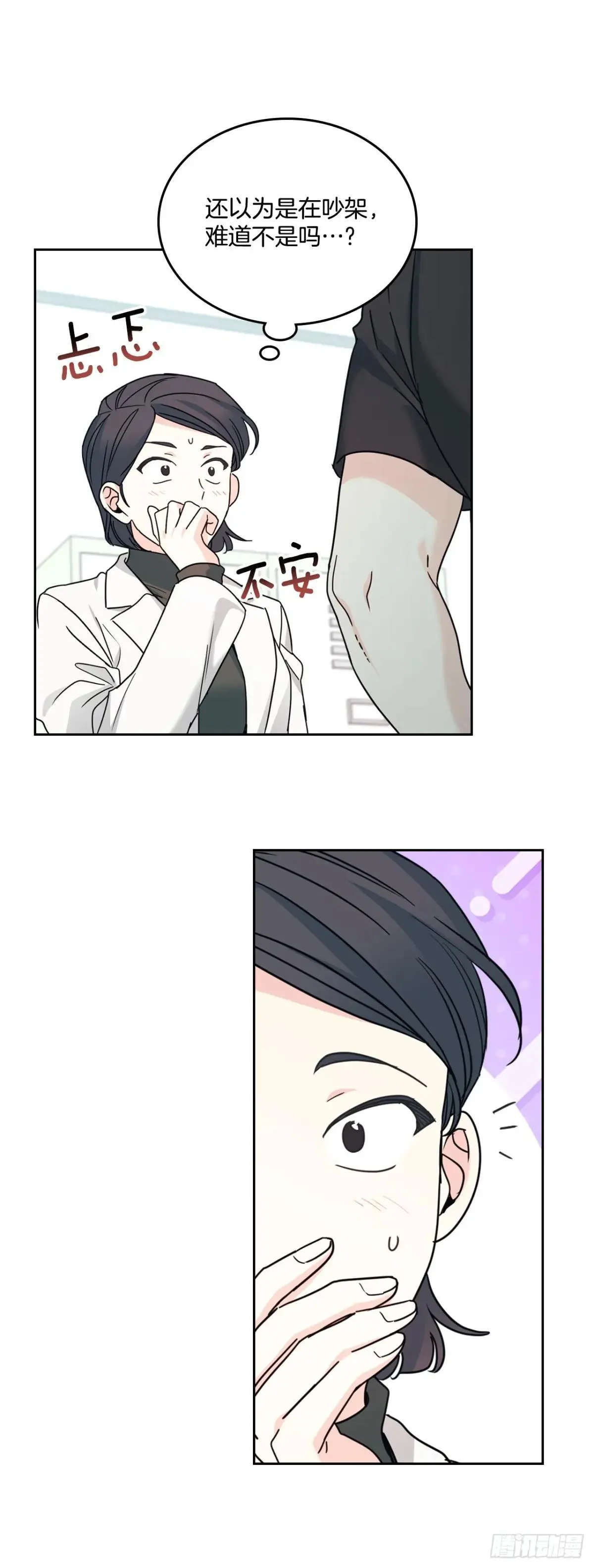 234.告一段落 第30页