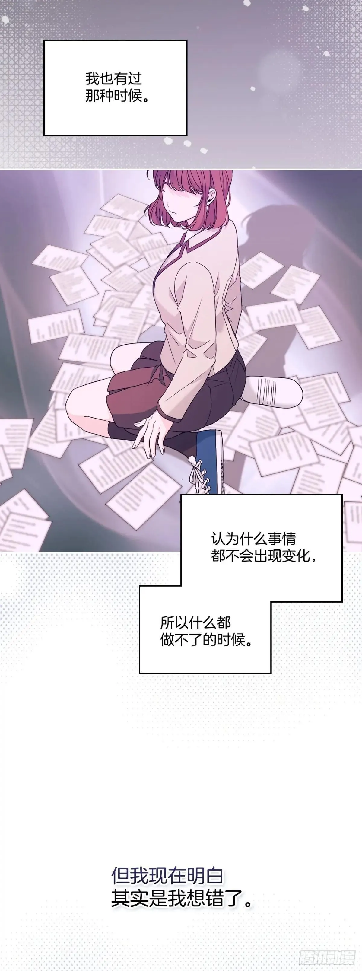234.告一段落 第20页