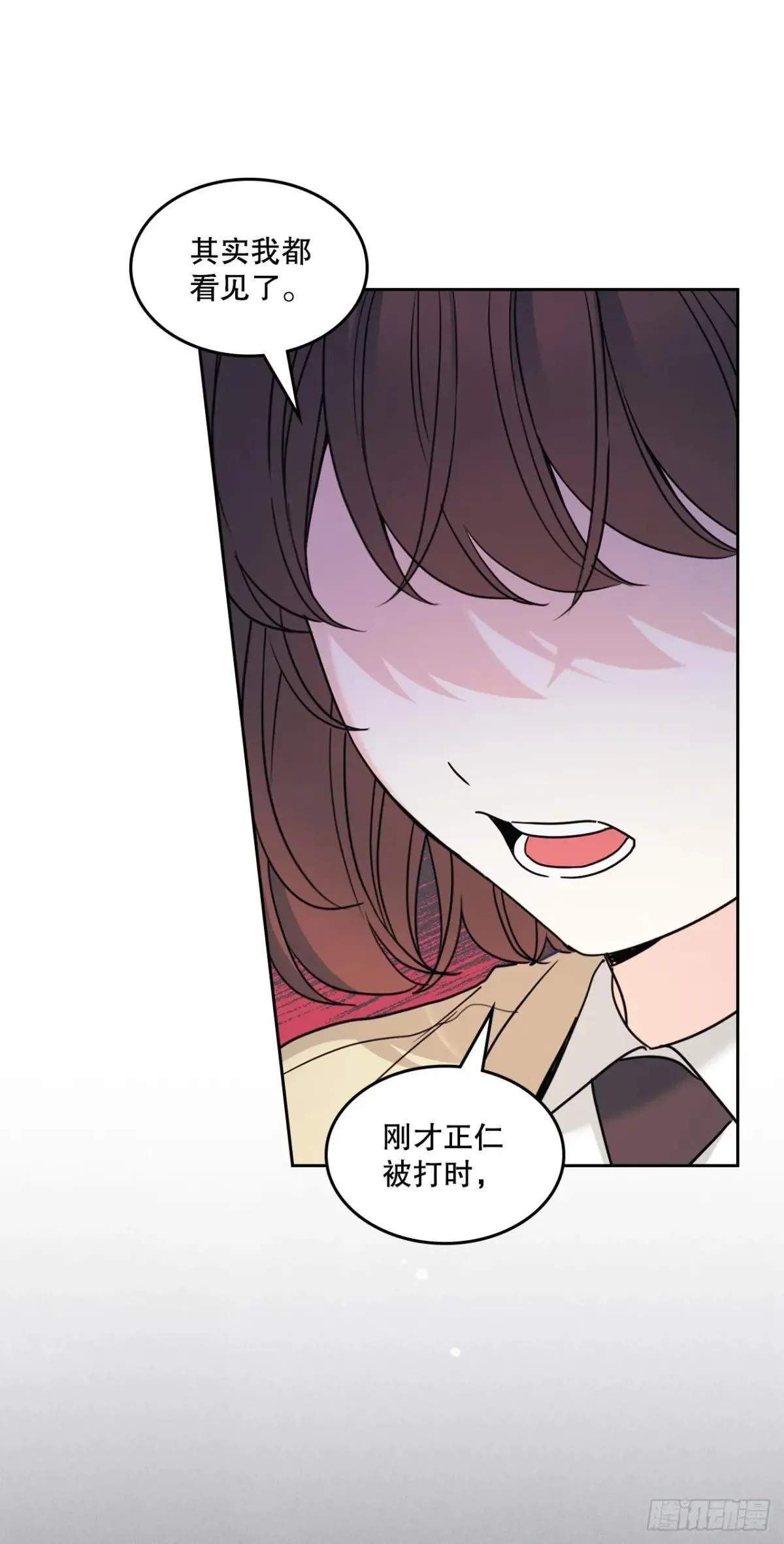 234.告一段落 第3页